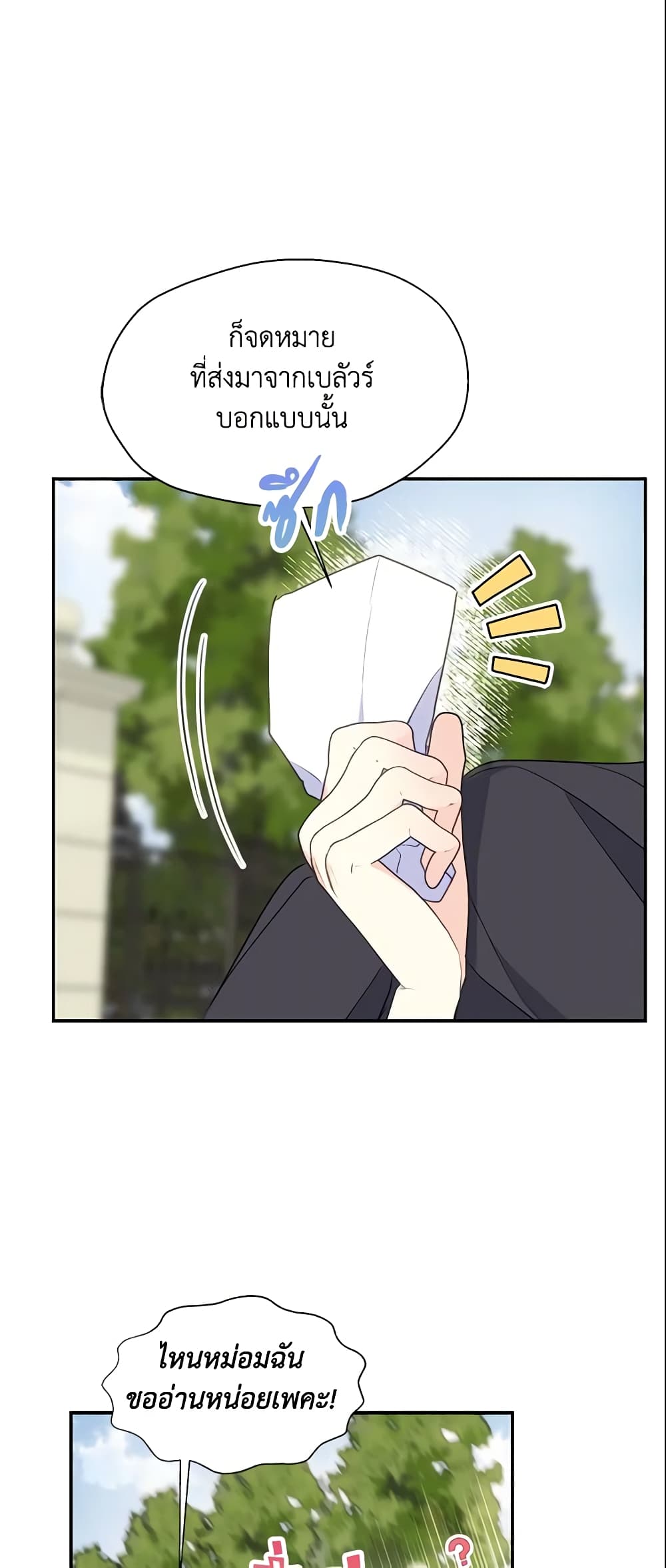 Your Majesty, Please Spare Me This Time page 9