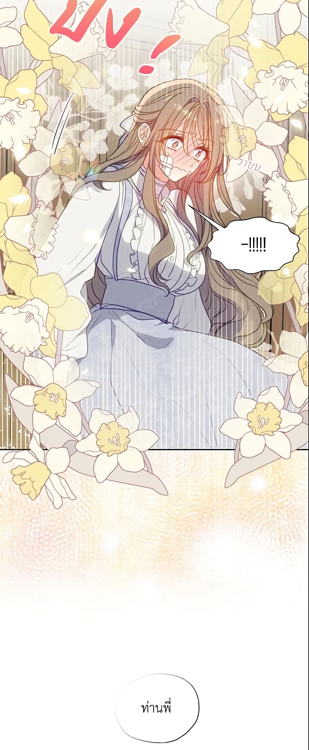 Your Majesty, Please Spare Me This Time page 3
