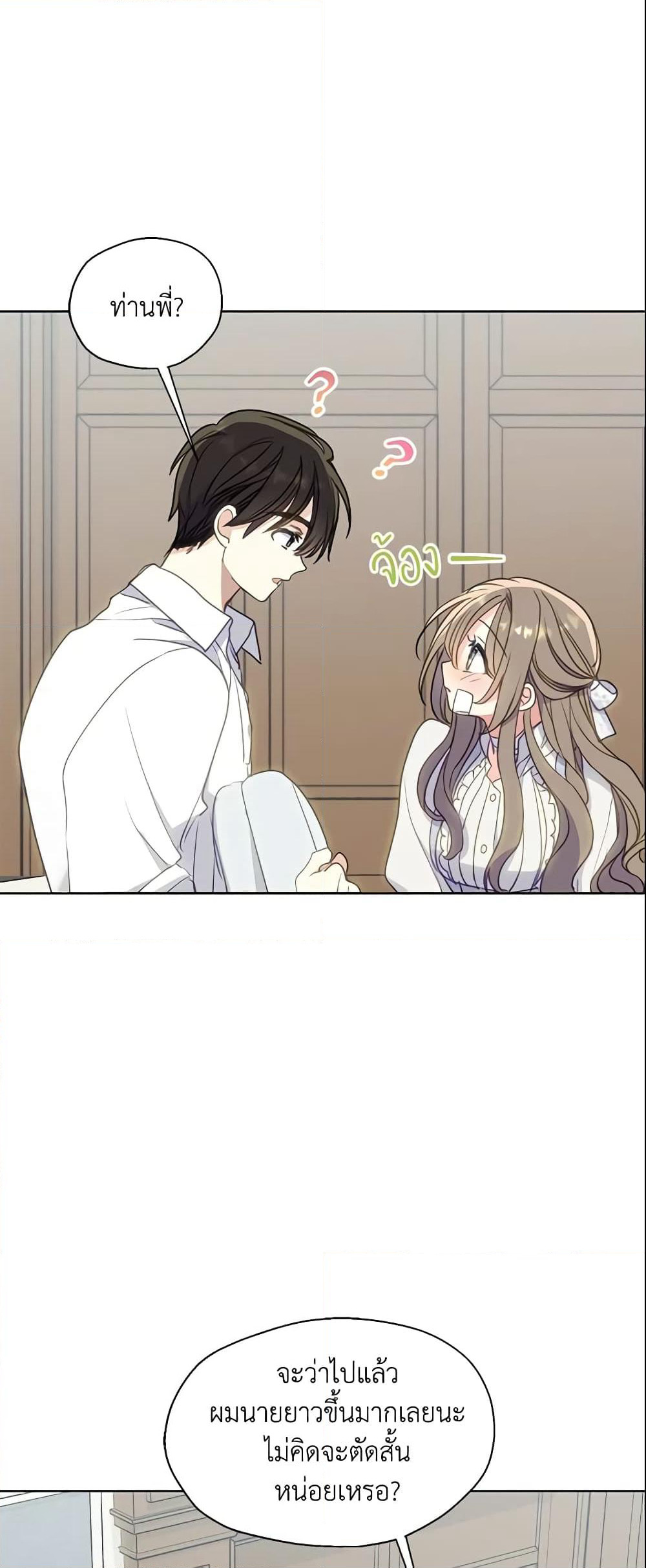 Your Majesty, Please Spare Me This Time page 5