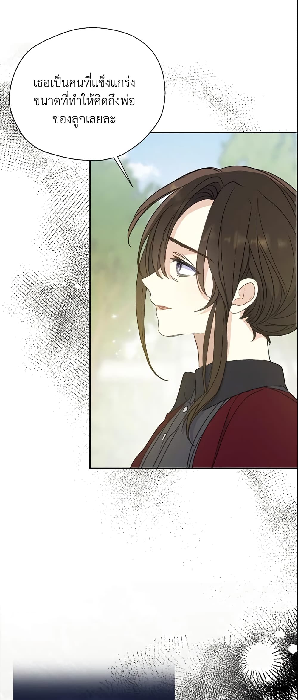 Your Majesty, Please Spare Me This Time page 3