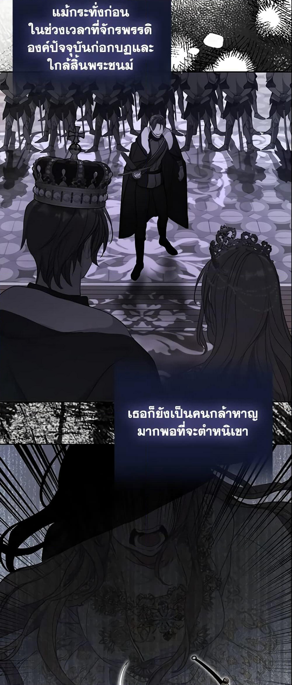 Your Majesty, Please Spare Me This Time page 4