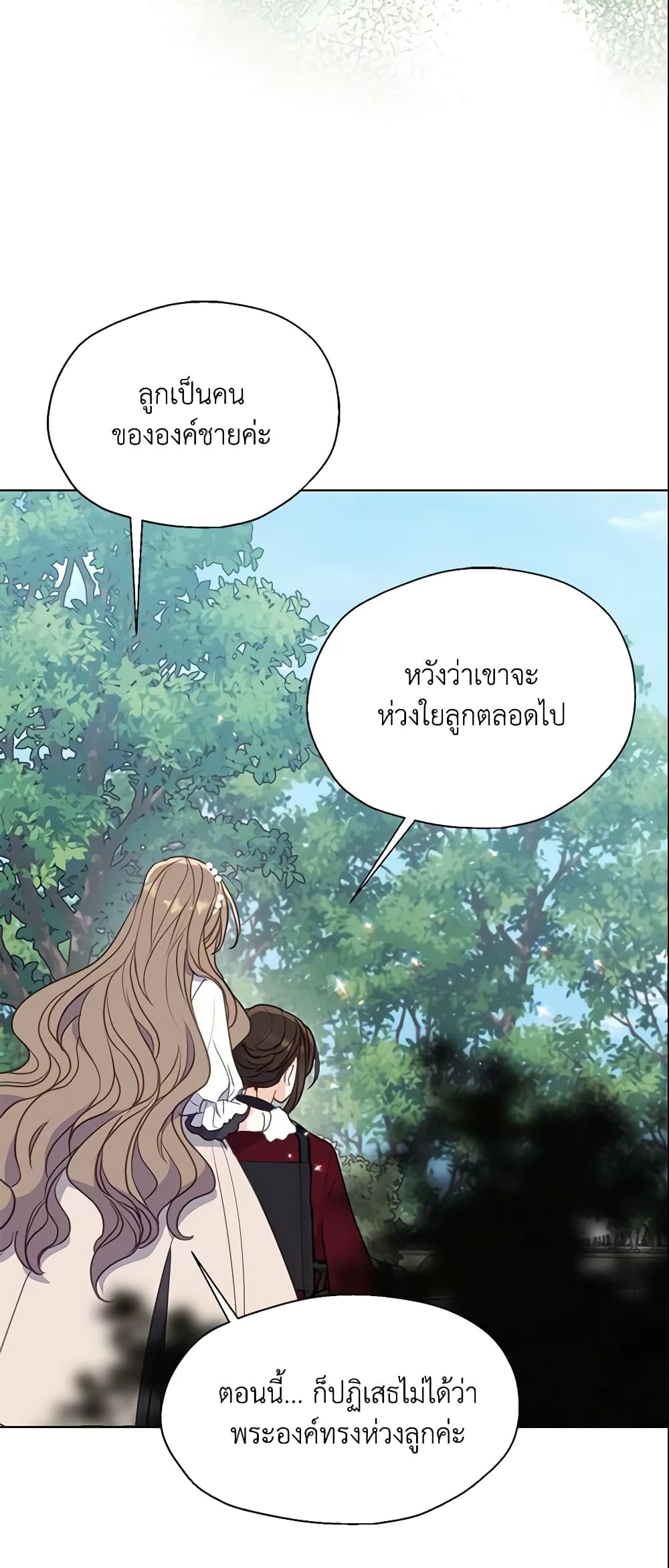 Your Majesty, Please Spare Me This Time page 10