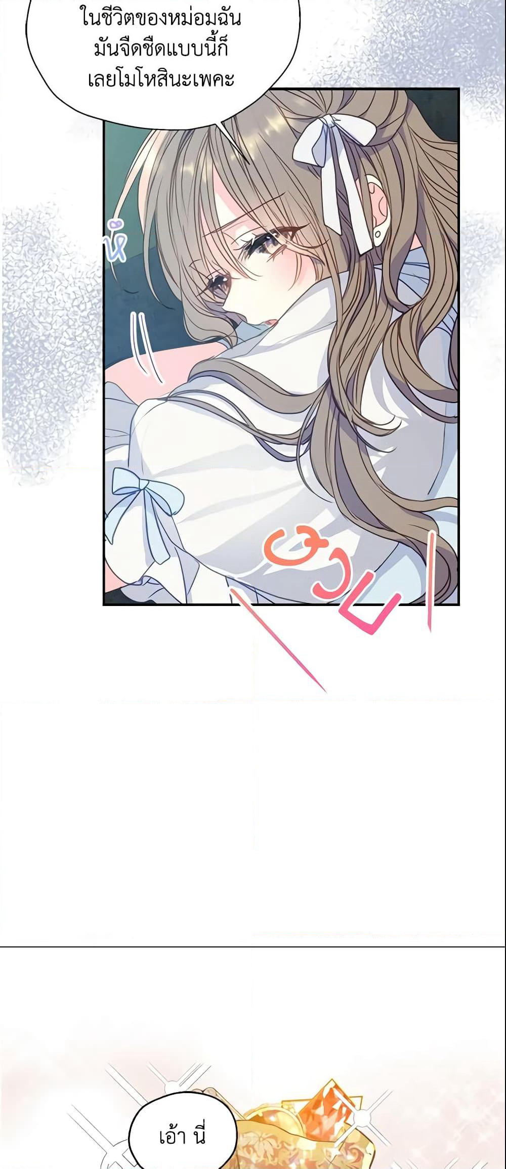 Your Majesty, Please Spare Me This Time page 10