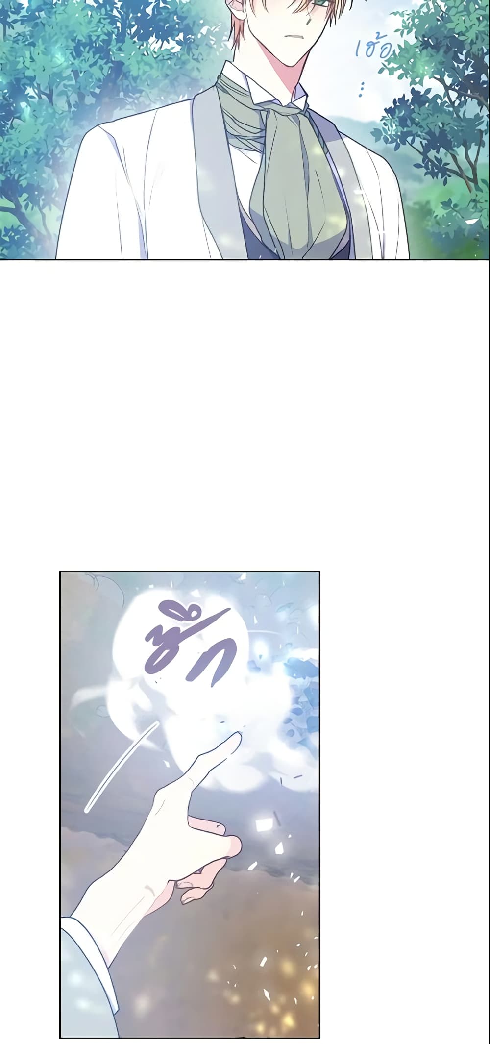 Your Majesty, Please Spare Me This Time page 7