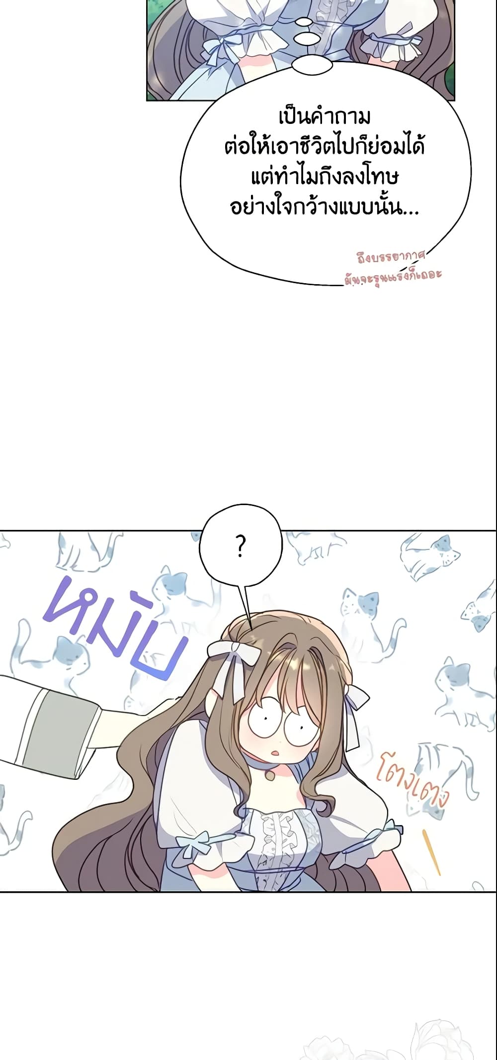 Your Majesty, Please Spare Me This Time page 10