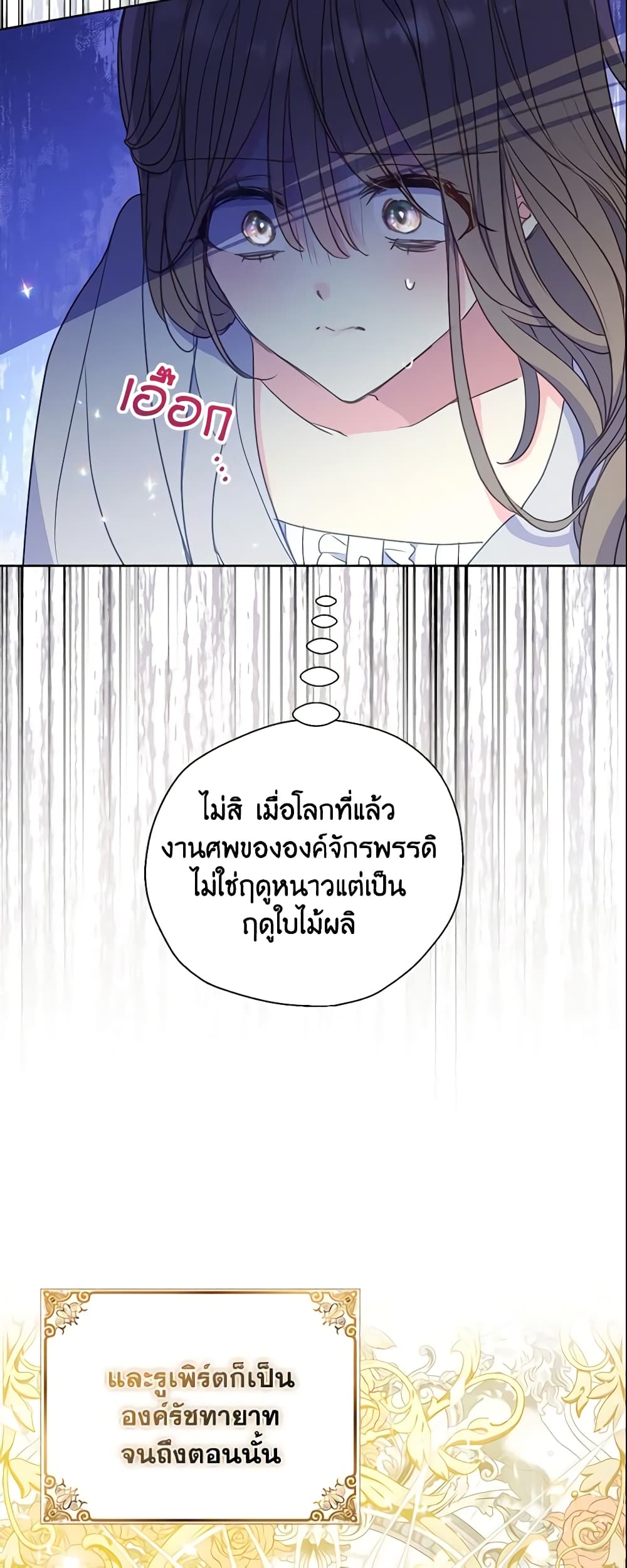Your Majesty, Please Spare Me This Time page 5