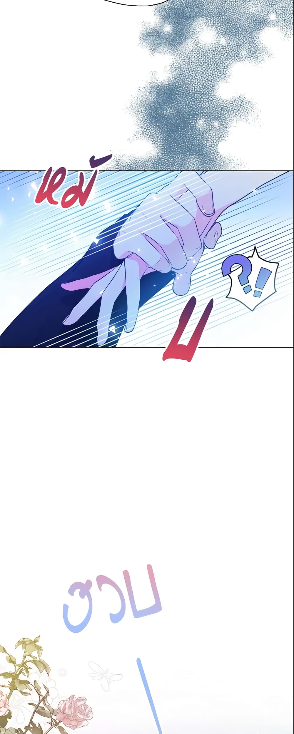 Your Majesty, Please Spare Me This Time page 10