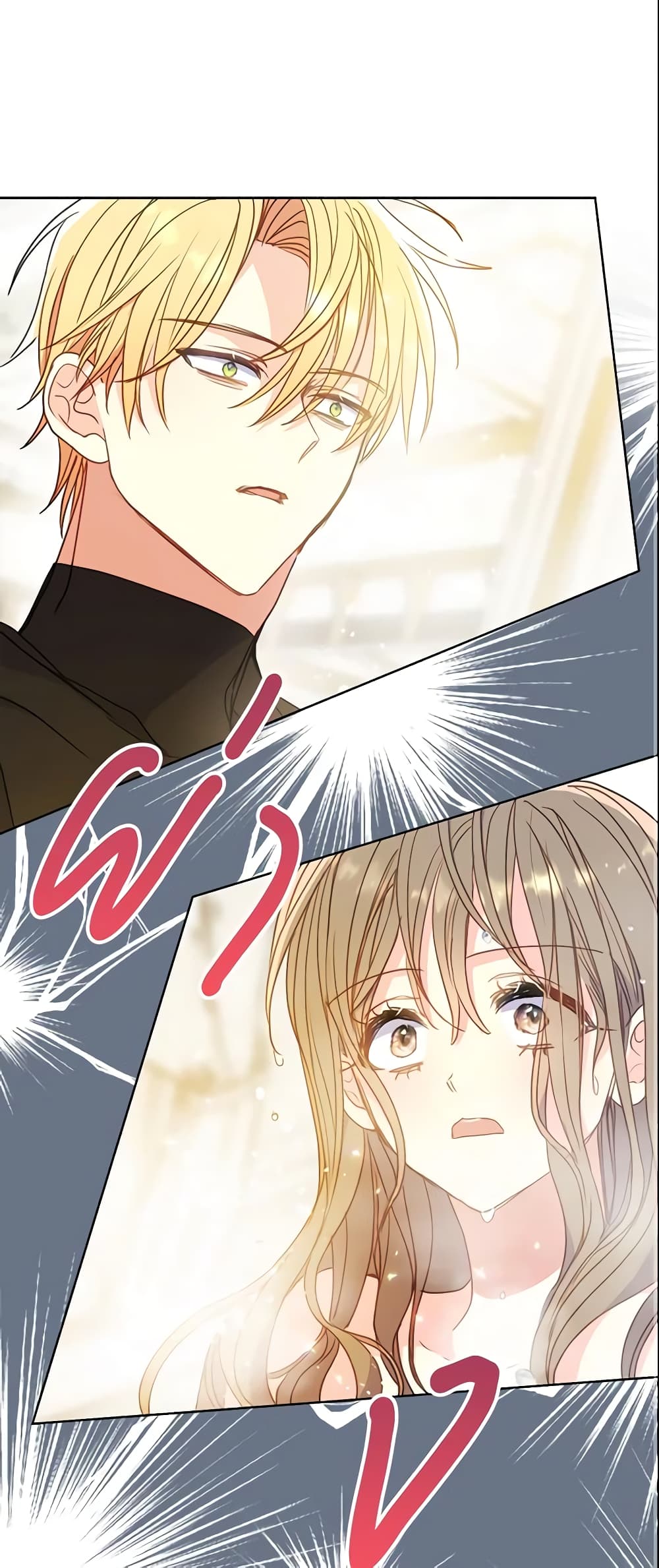 Your Majesty, Please Spare Me This Time page 2