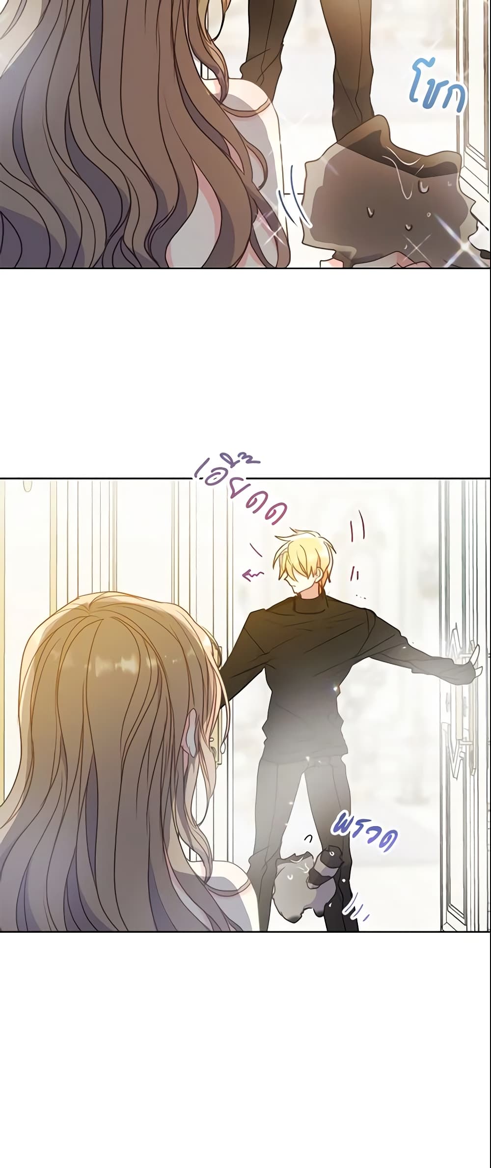 Your Majesty, Please Spare Me This Time page 4