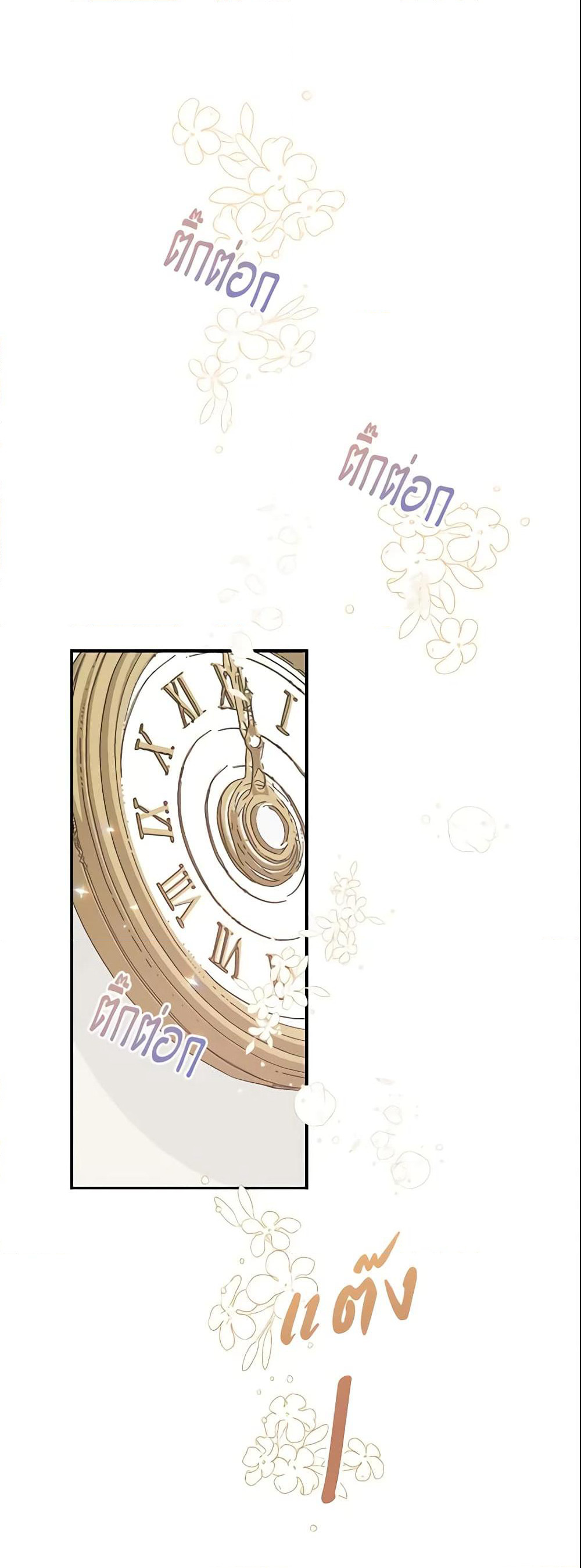 Your Majesty, Please Spare Me This Time page 2