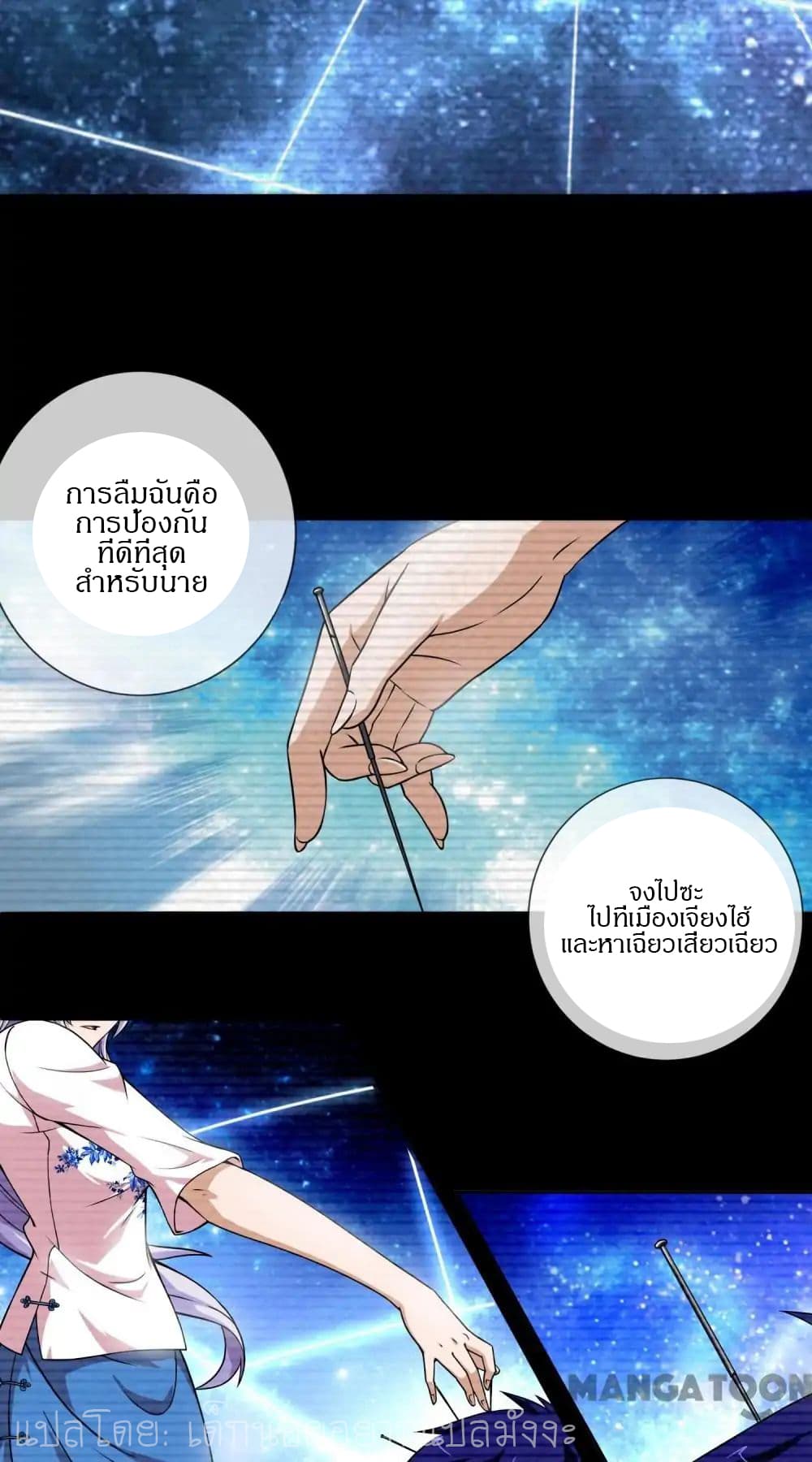 Your Modern White Knight page 3