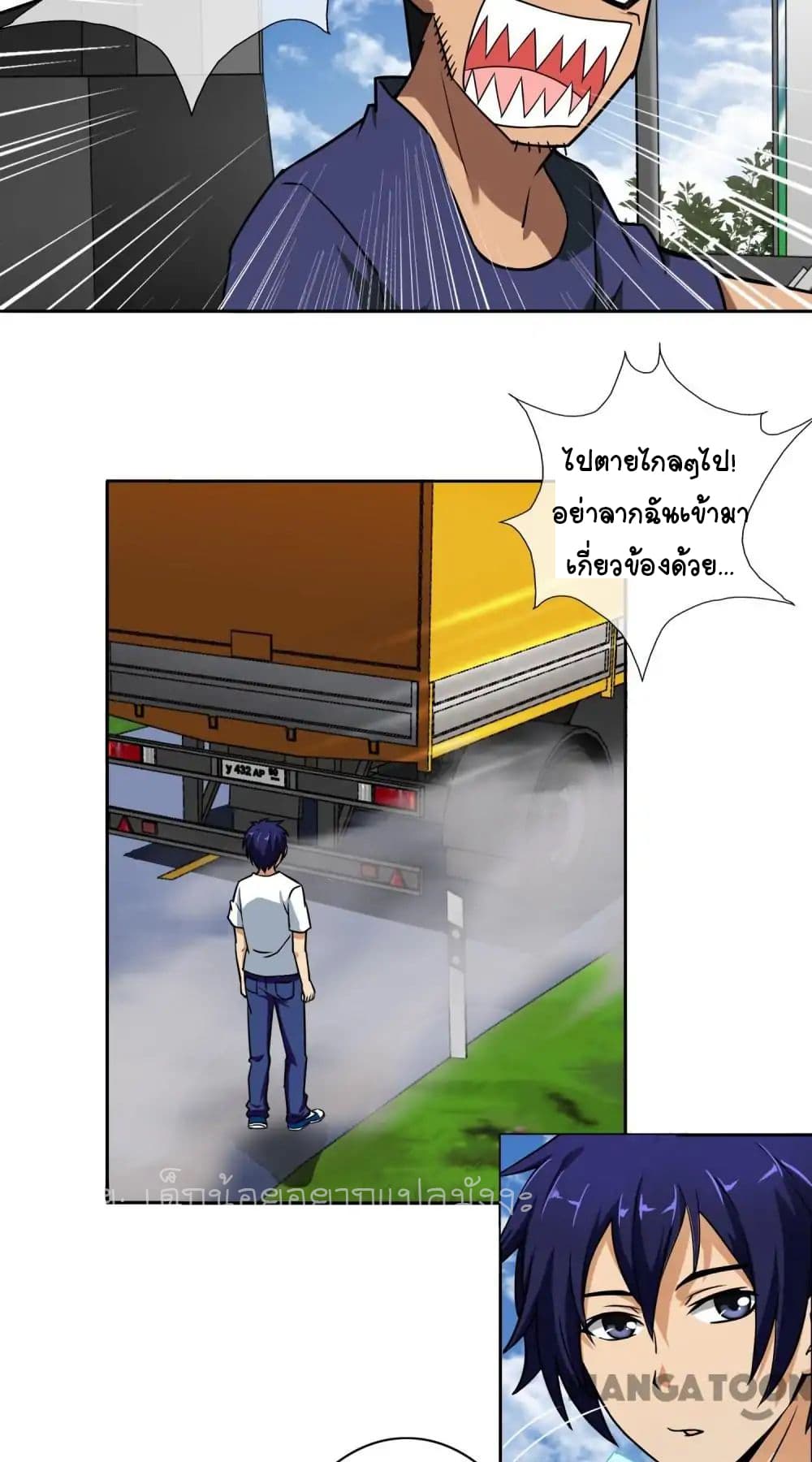 Your Modern White Knight page 10
