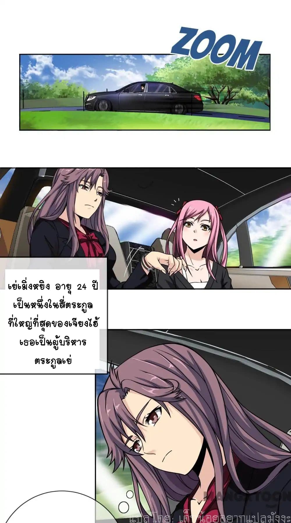 Your Modern White Knight page 13