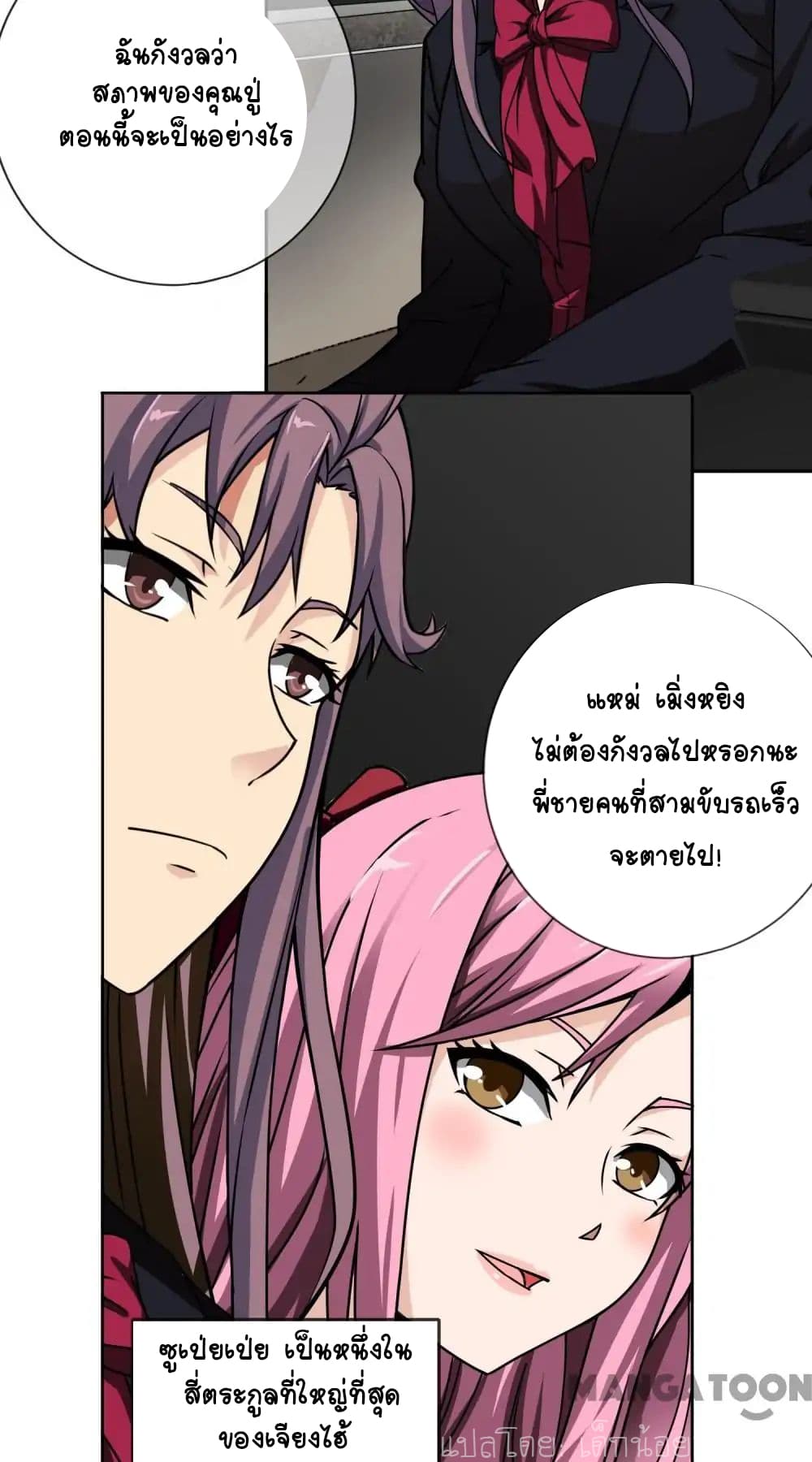 Your Modern White Knight page 14