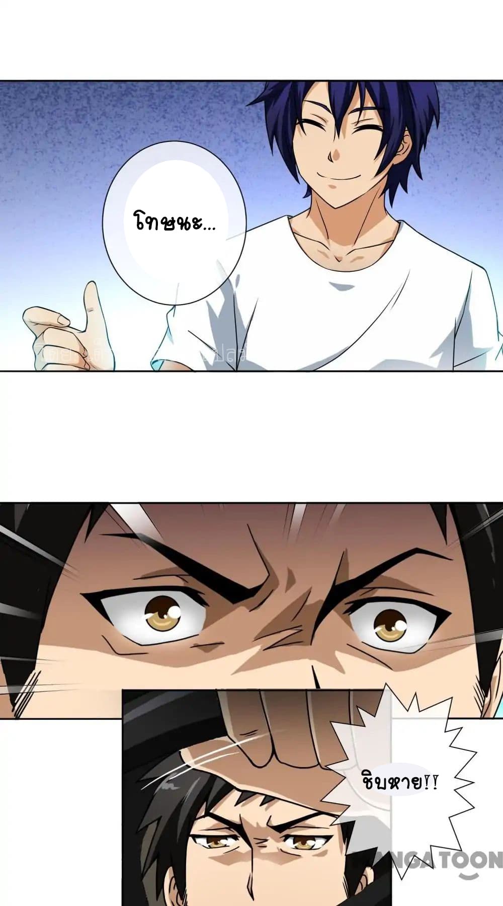 Your Modern White Knight page 17