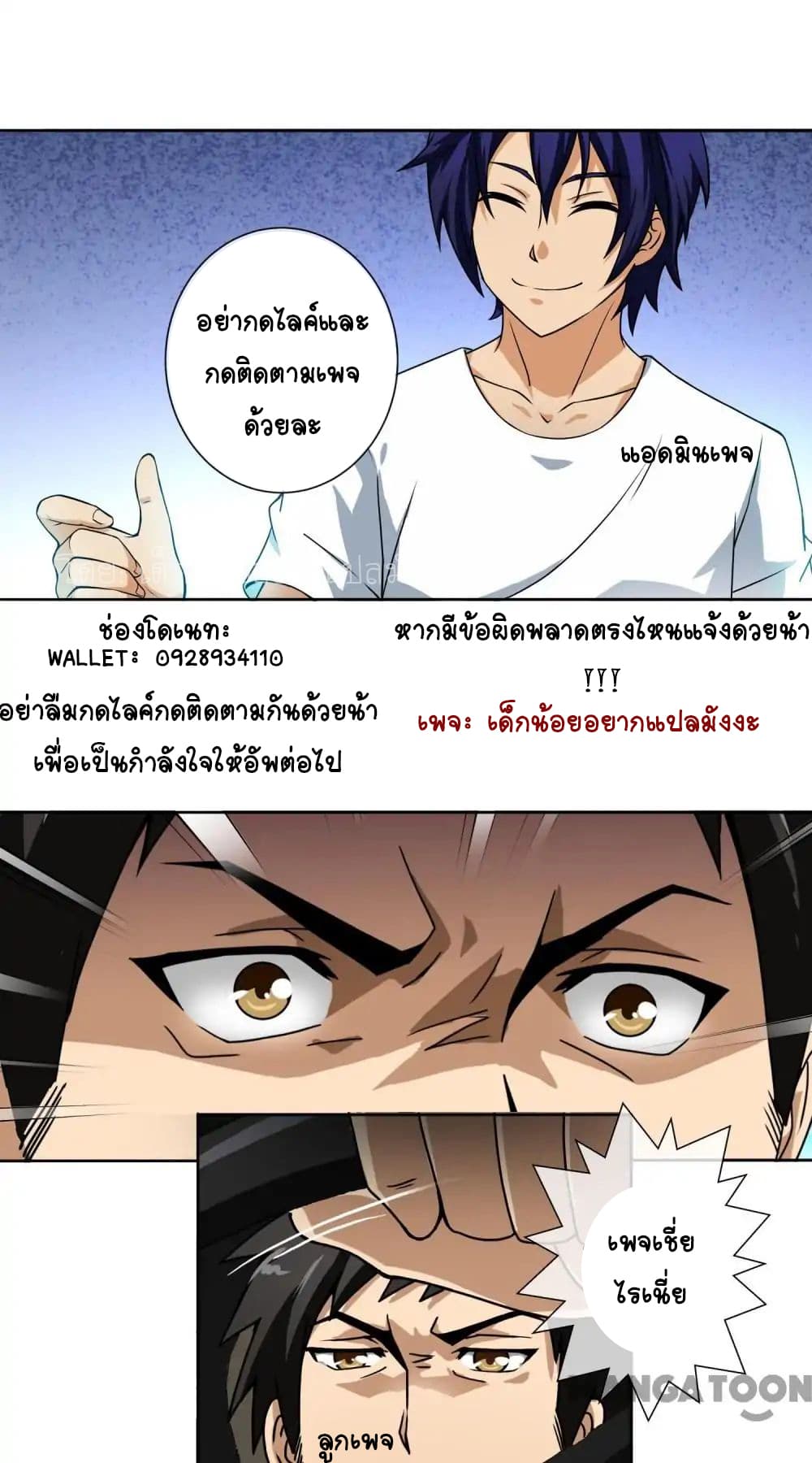 Your Modern White Knight page 25