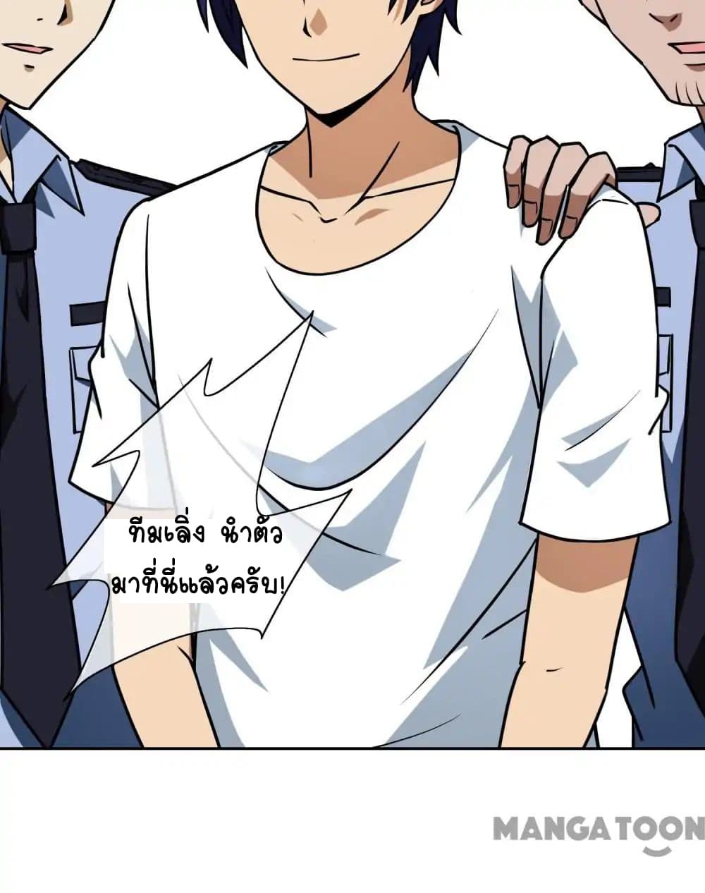 Your Modern White Knight page 9