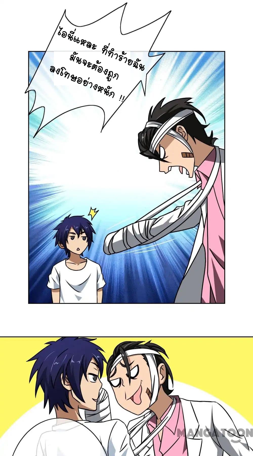 Your Modern White Knight page 10