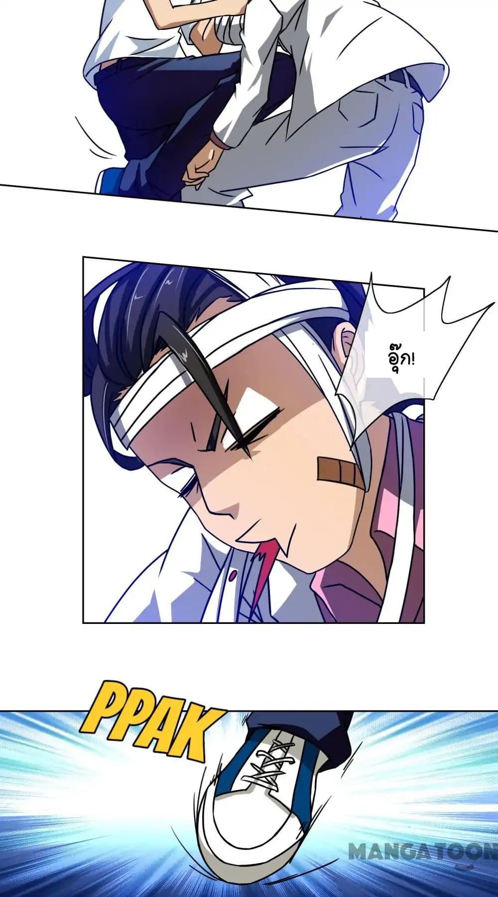 Your Modern White Knight page 12