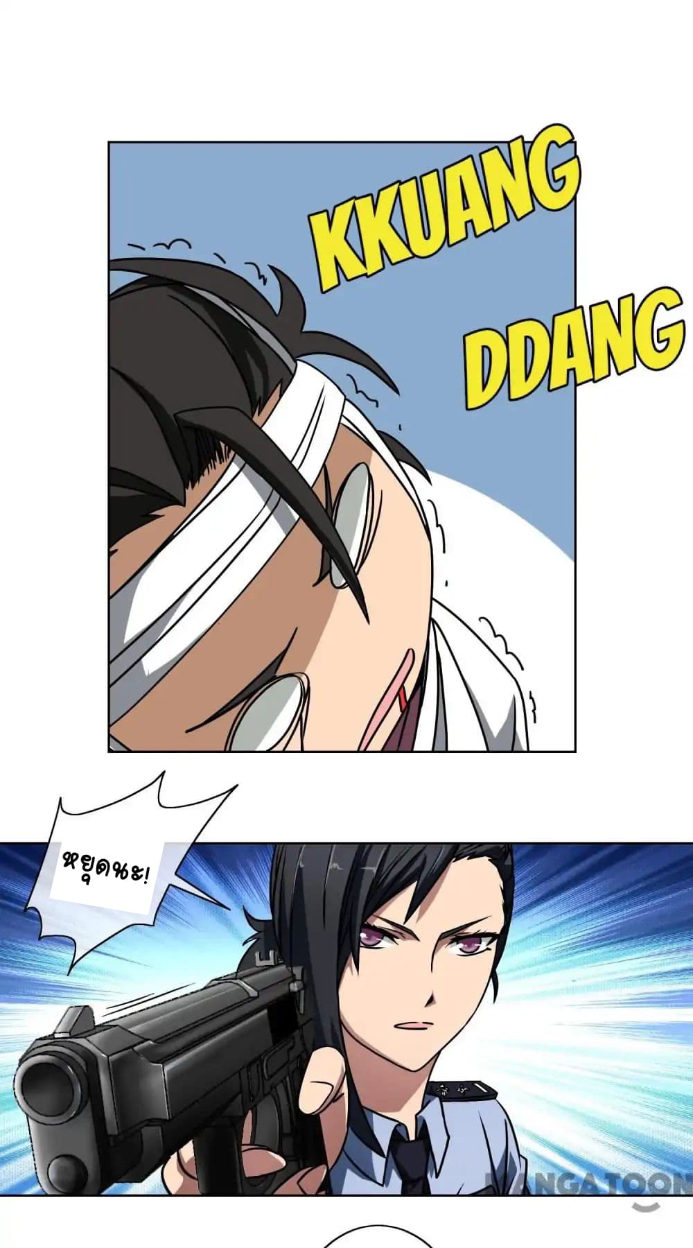 Your Modern White Knight page 14