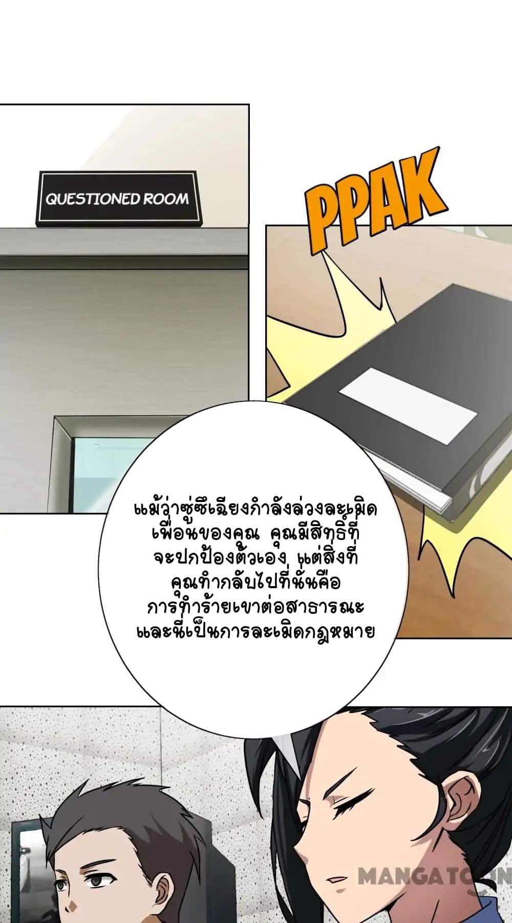 Your Modern White Knight page 18