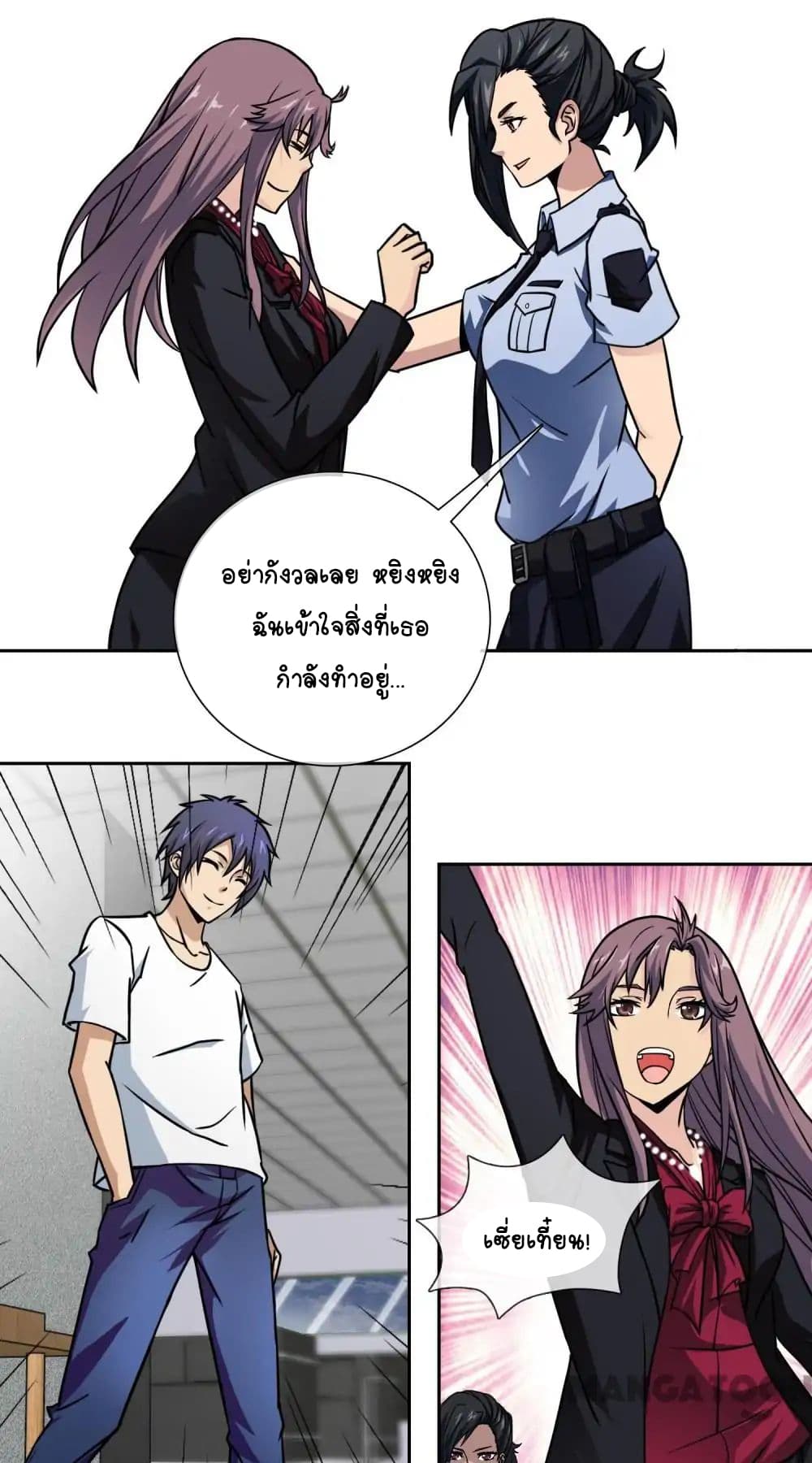 Your Modern White Knight page 4