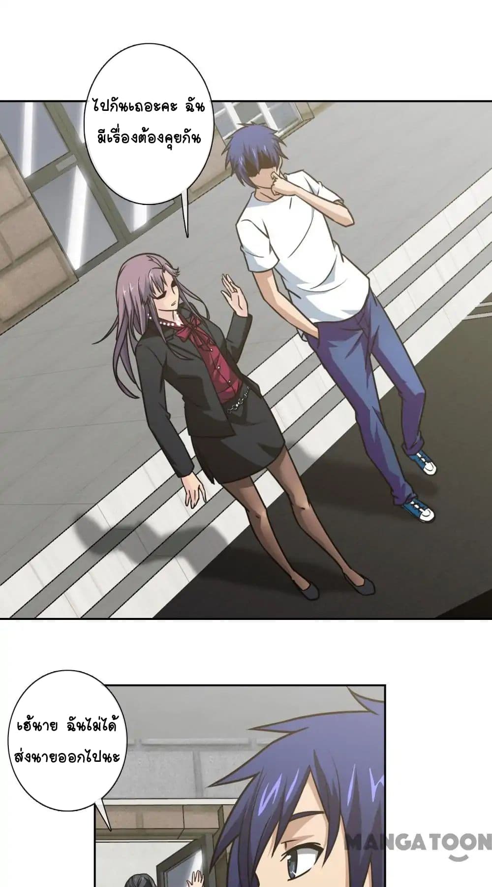 Your Modern White Knight page 6