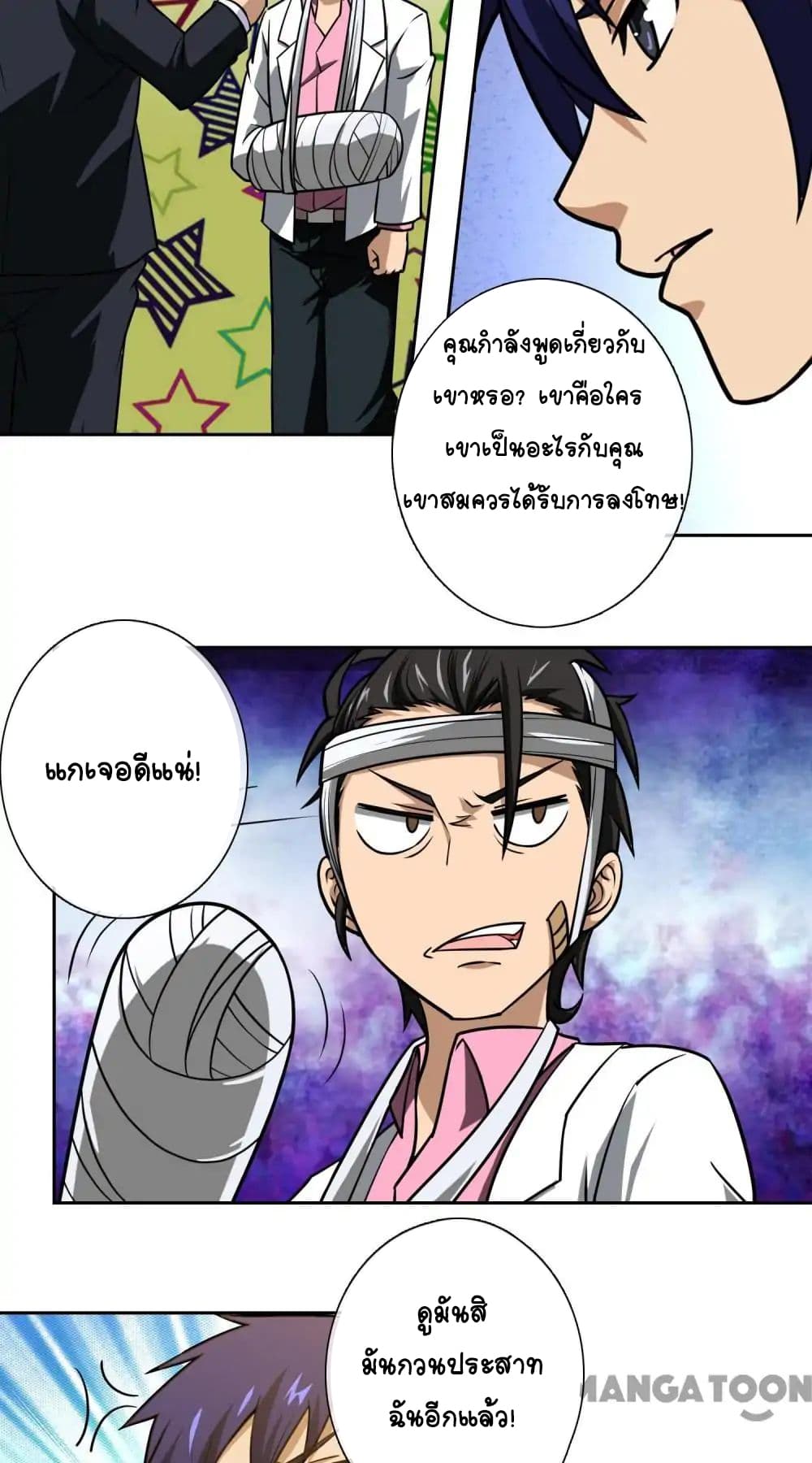 Your Modern White Knight page 8
