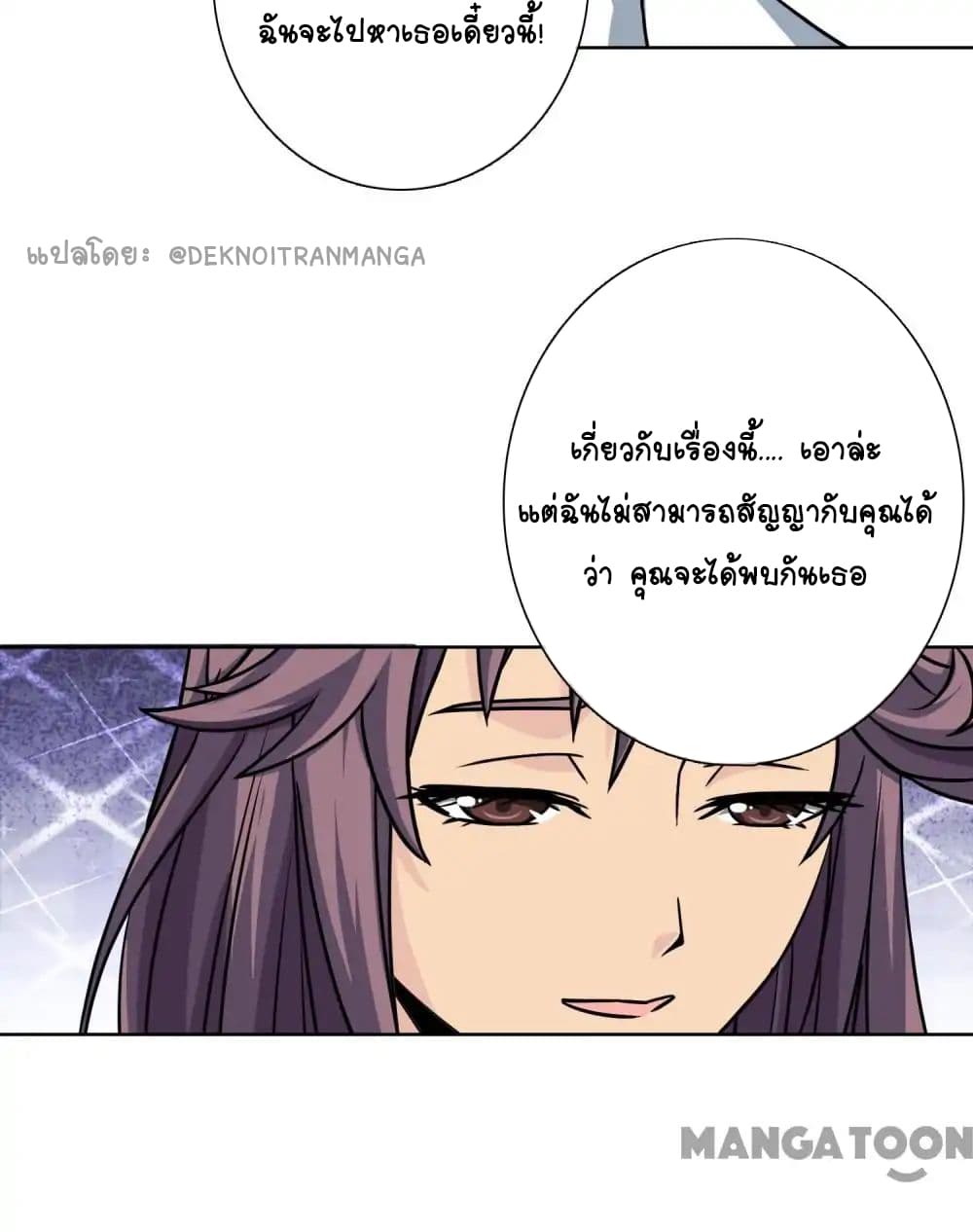 Your Modern White Knight page 13