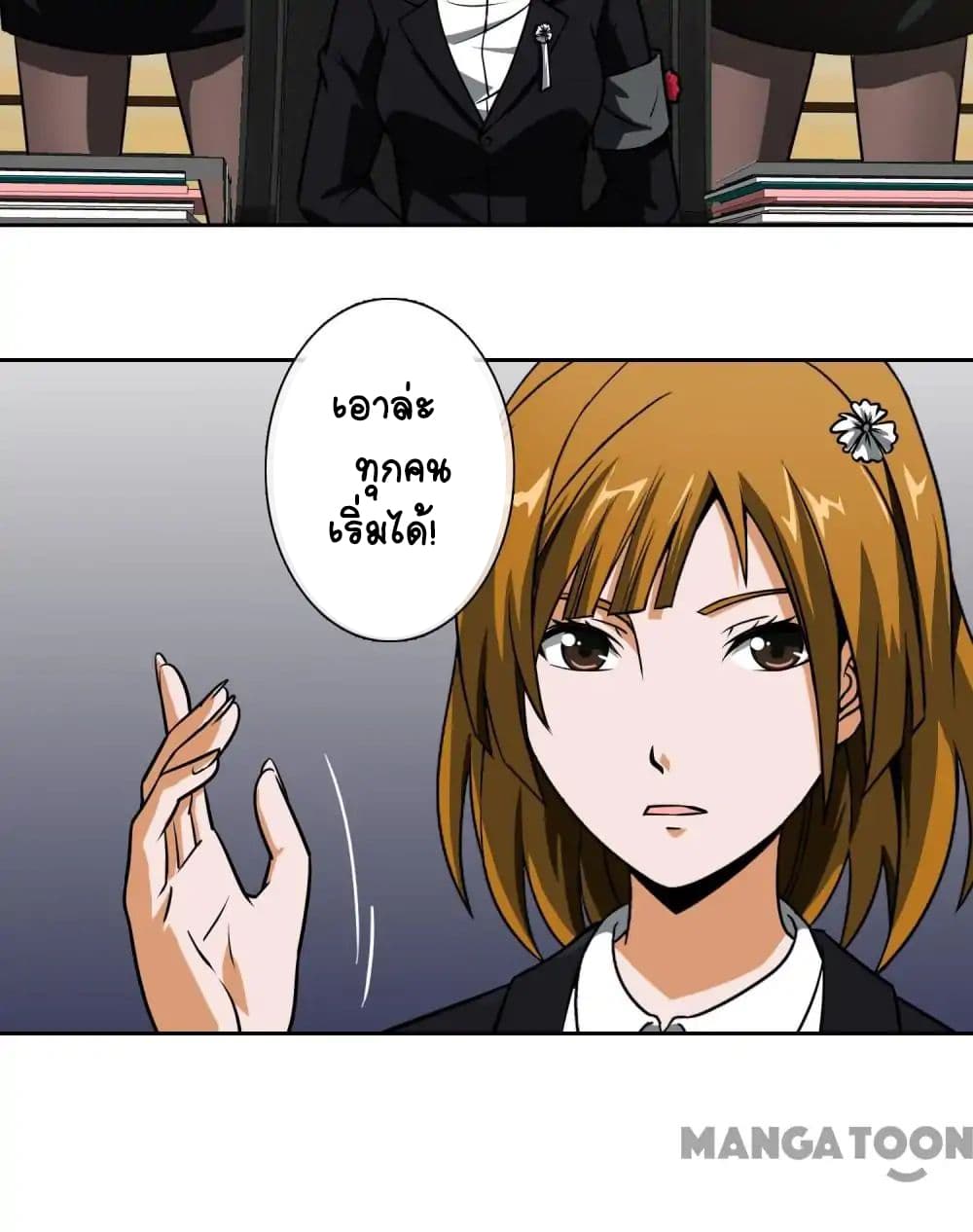 Your Modern White Knight page 21