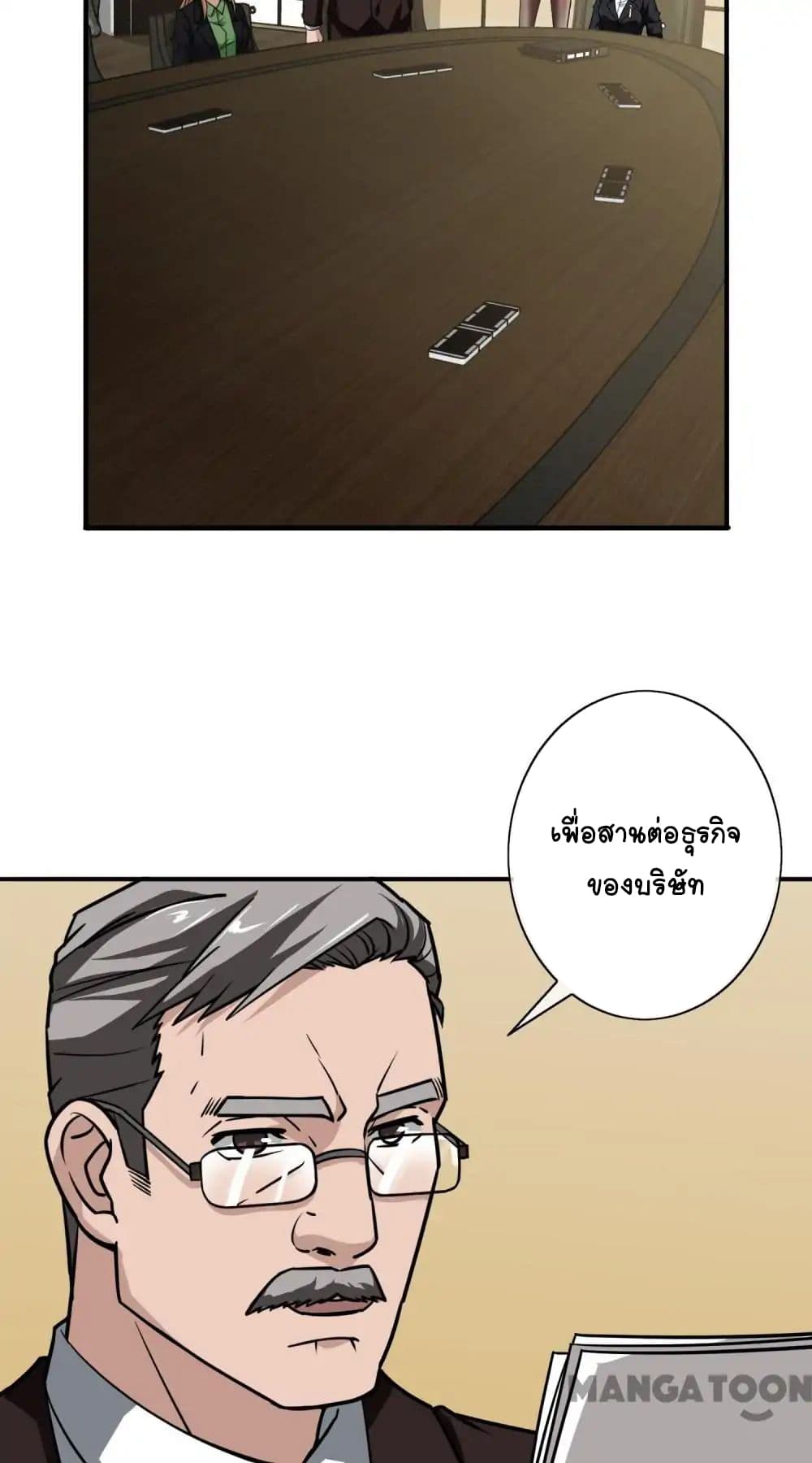 Your Modern White Knight page 3