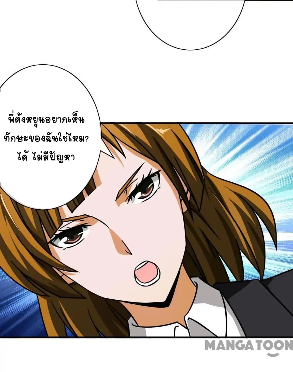 Your Modern White Knight page 5