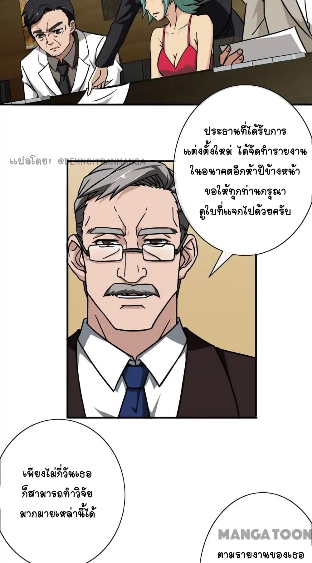 Your Modern White Knight page 7
