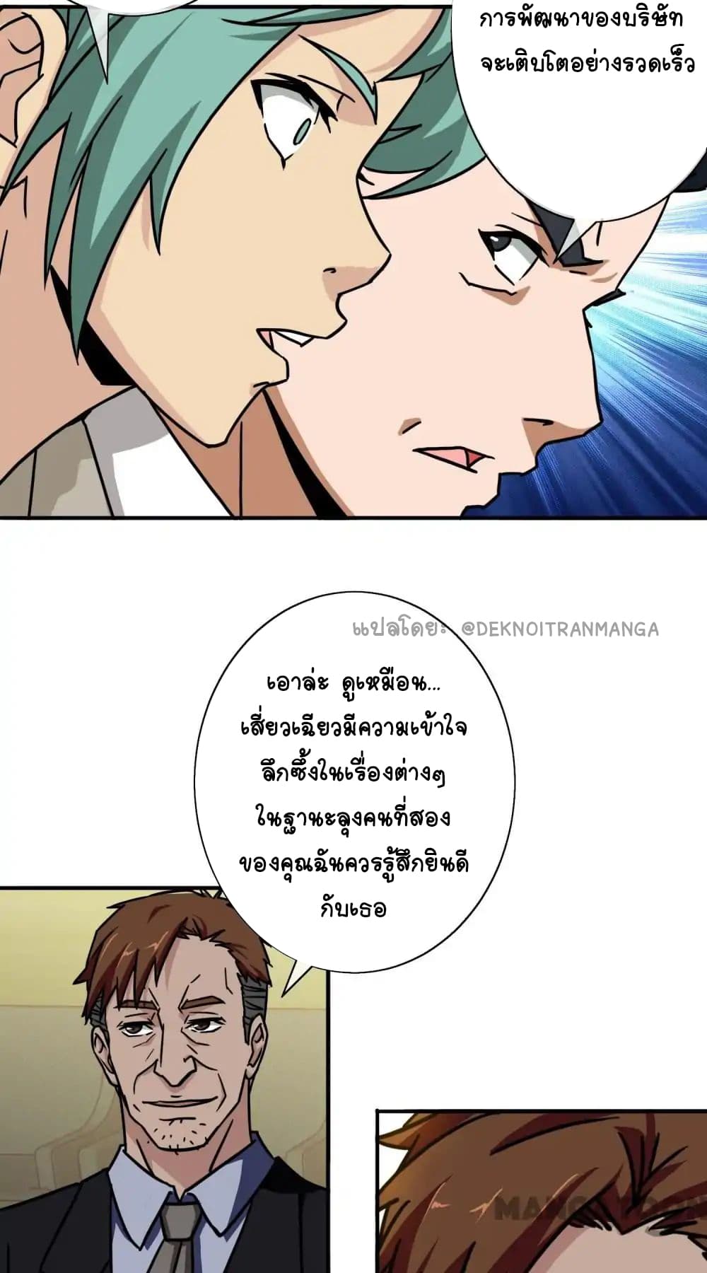Your Modern White Knight page 8