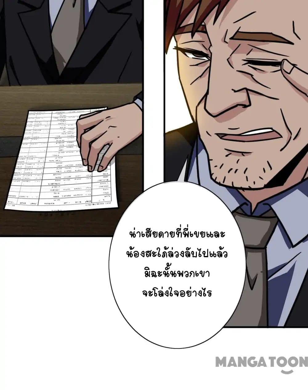 Your Modern White Knight page 9