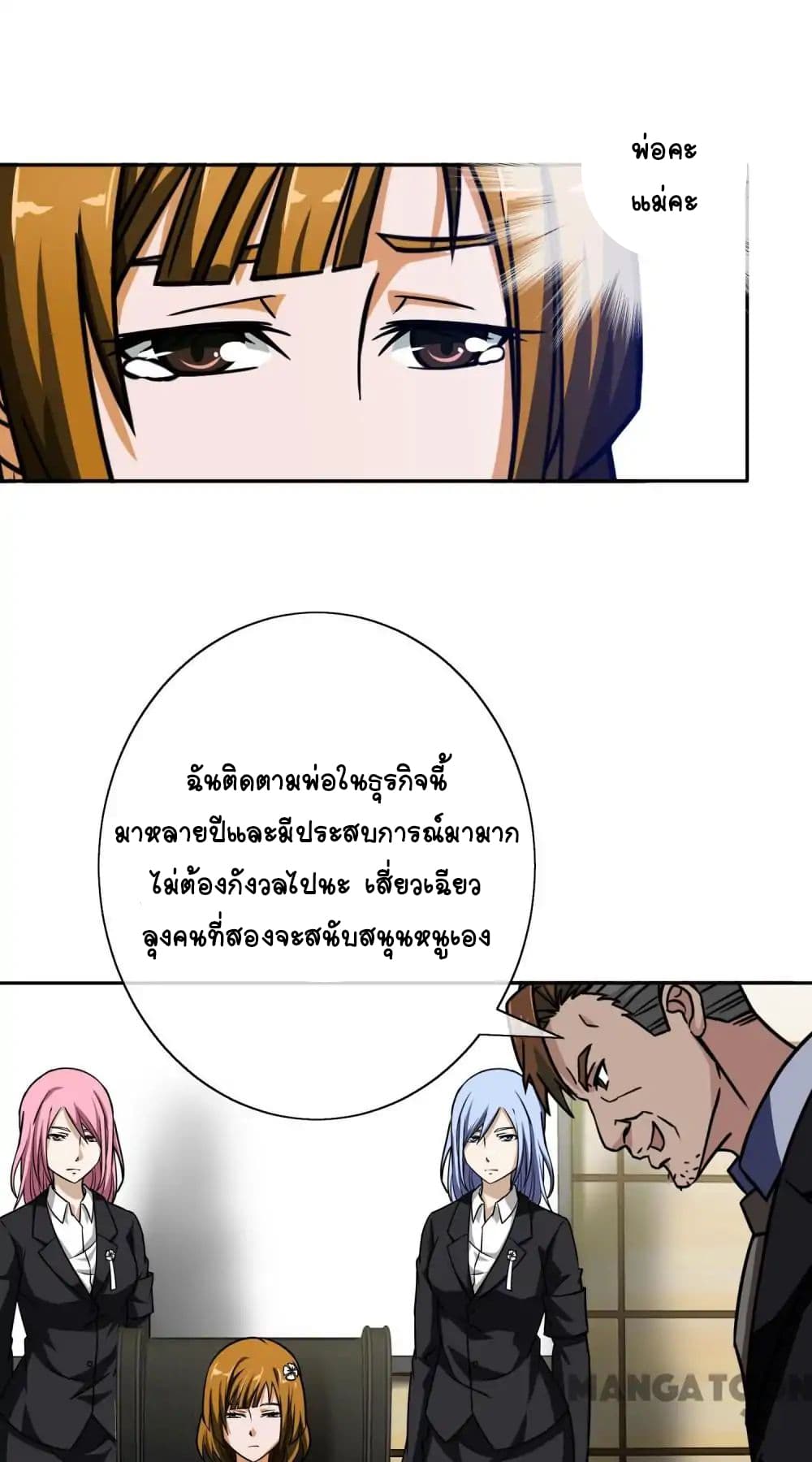 Your Modern White Knight page 10