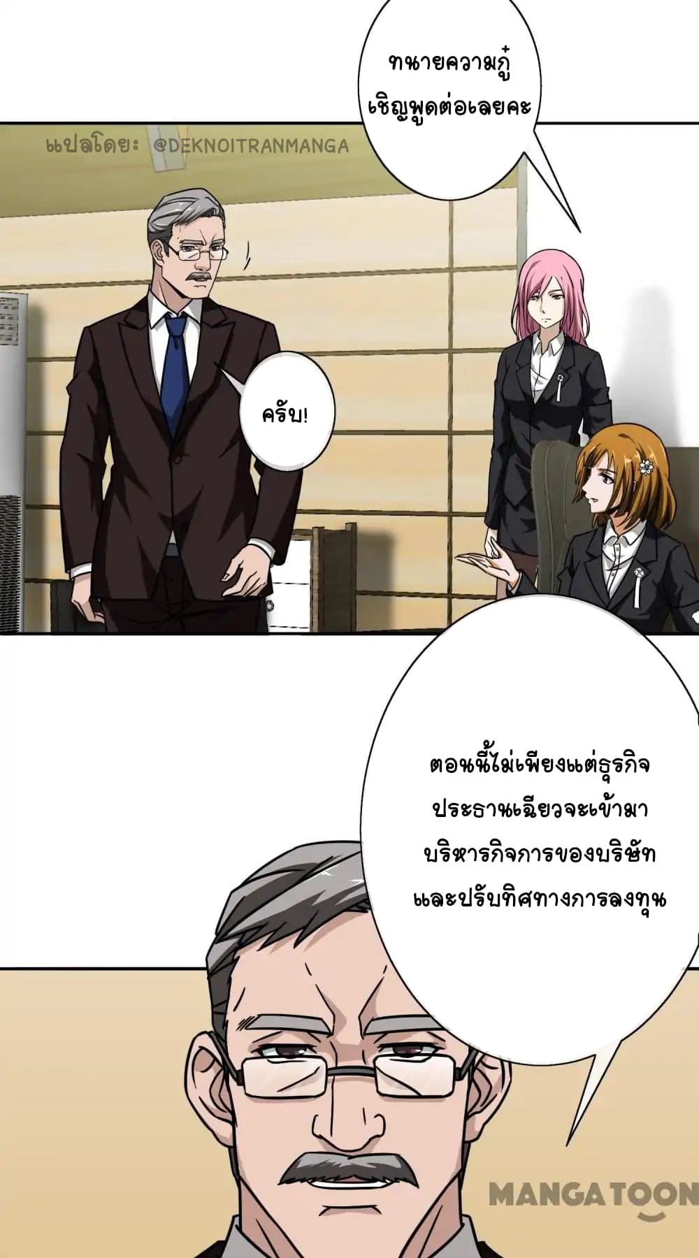 Your Modern White Knight page 12