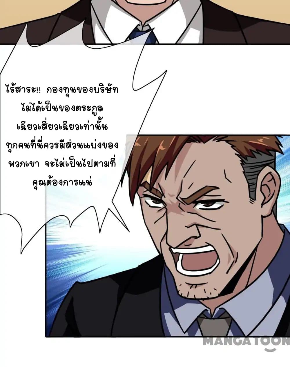 Your Modern White Knight page 13