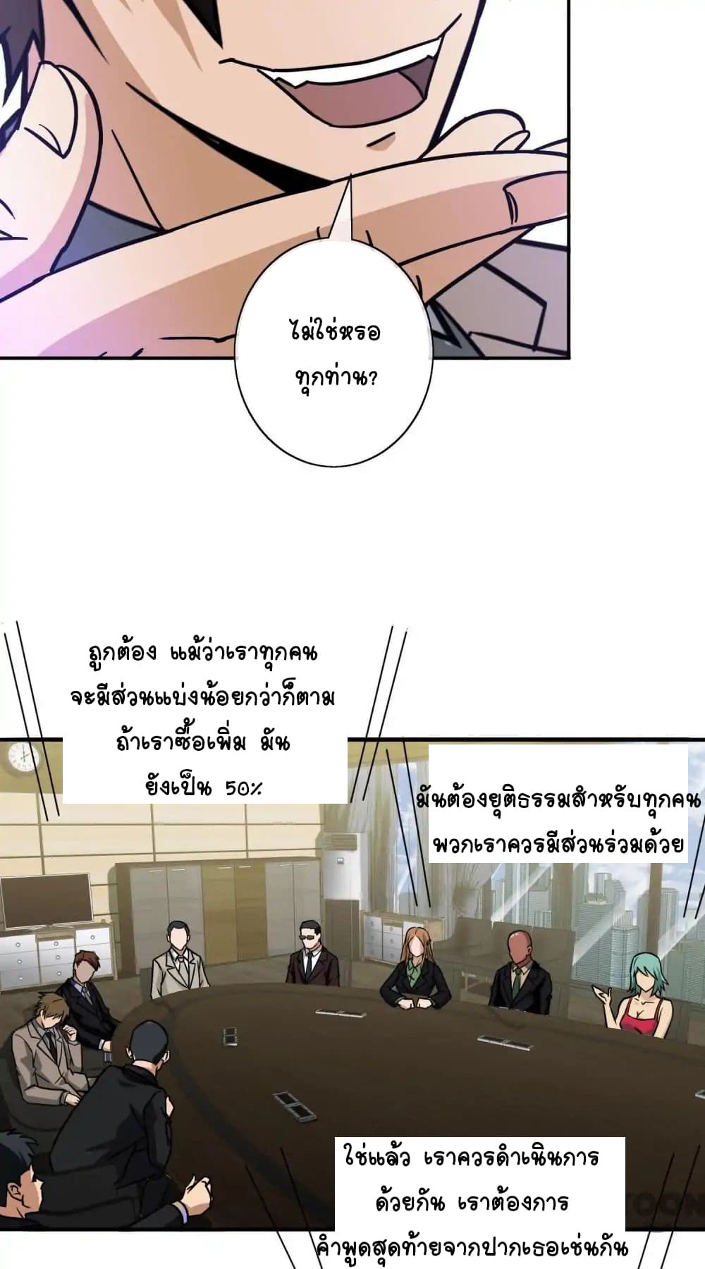 Your Modern White Knight page 15