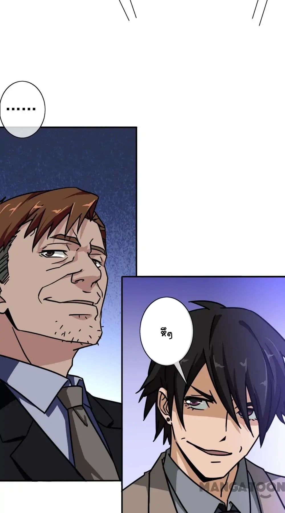 Your Modern White Knight page 16