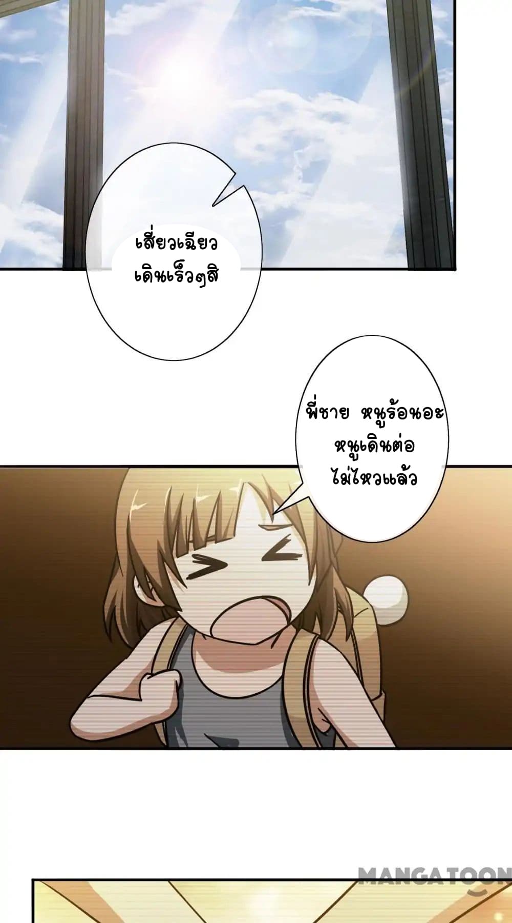 Your Modern White Knight page 19