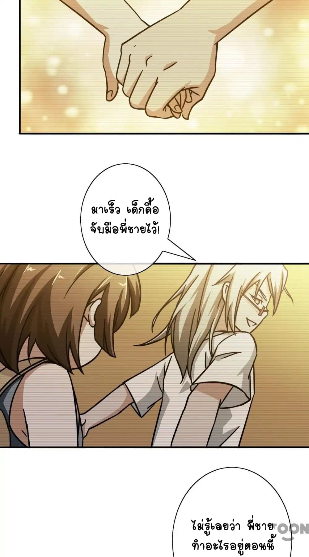 Your Modern White Knight page 20