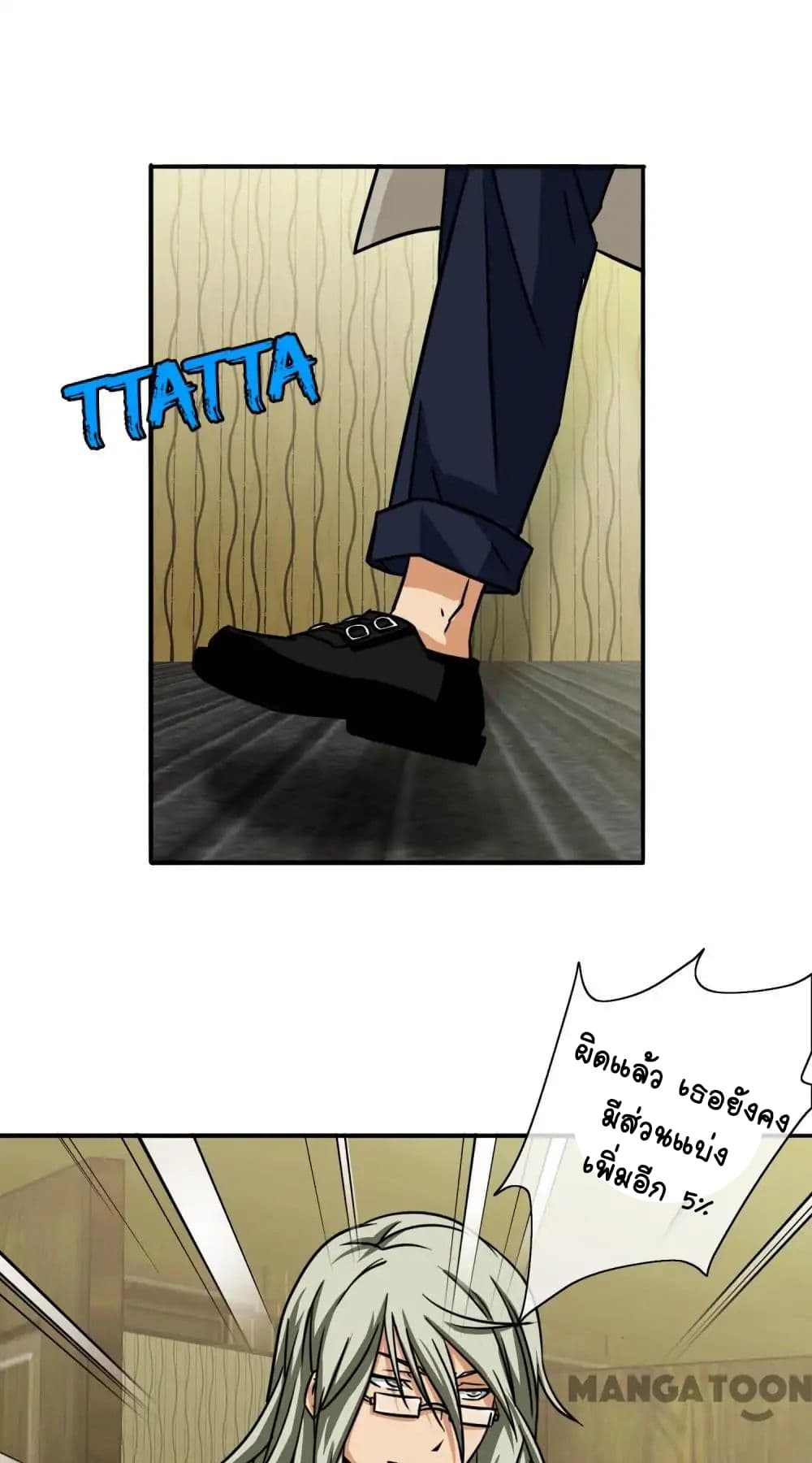 Your Modern White Knight page 22