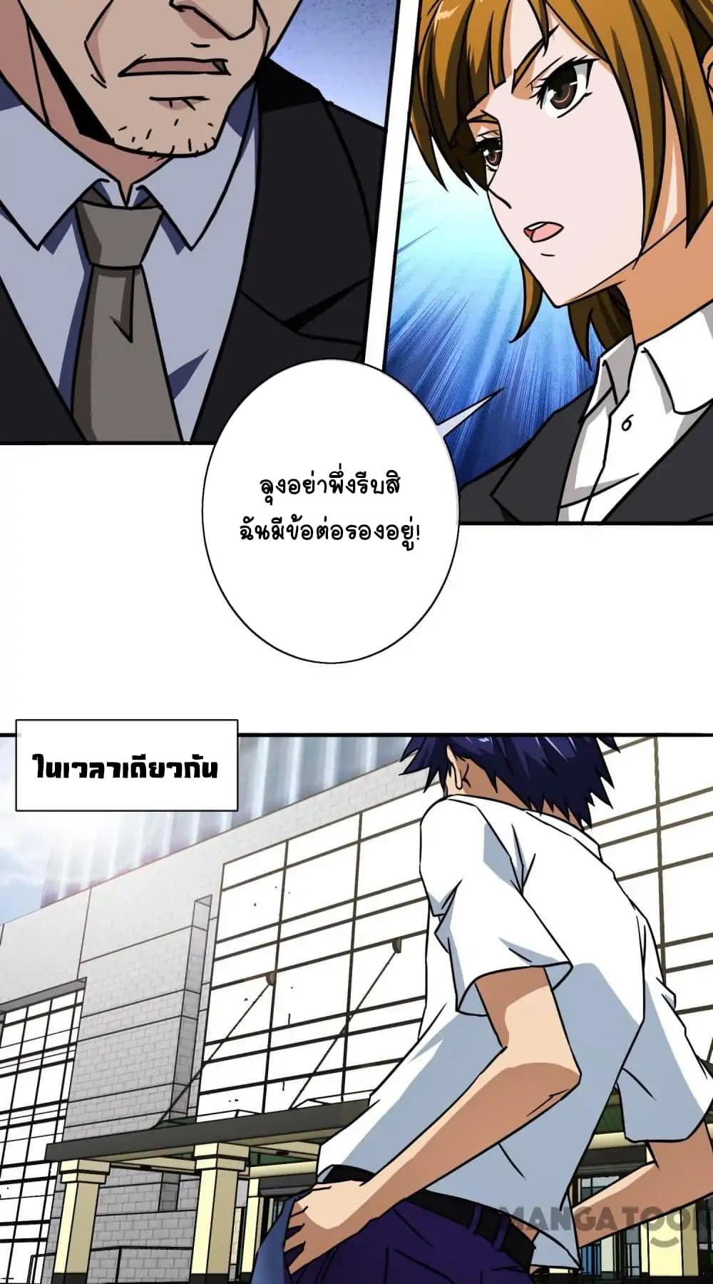 Your Modern White Knight page 28