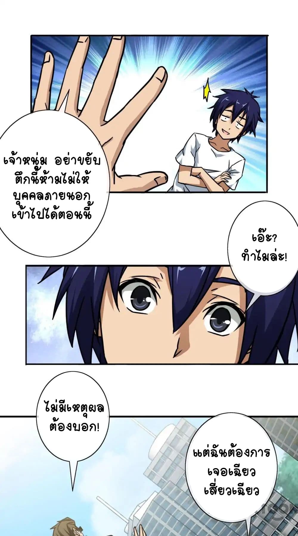 Your Modern White Knight page 4