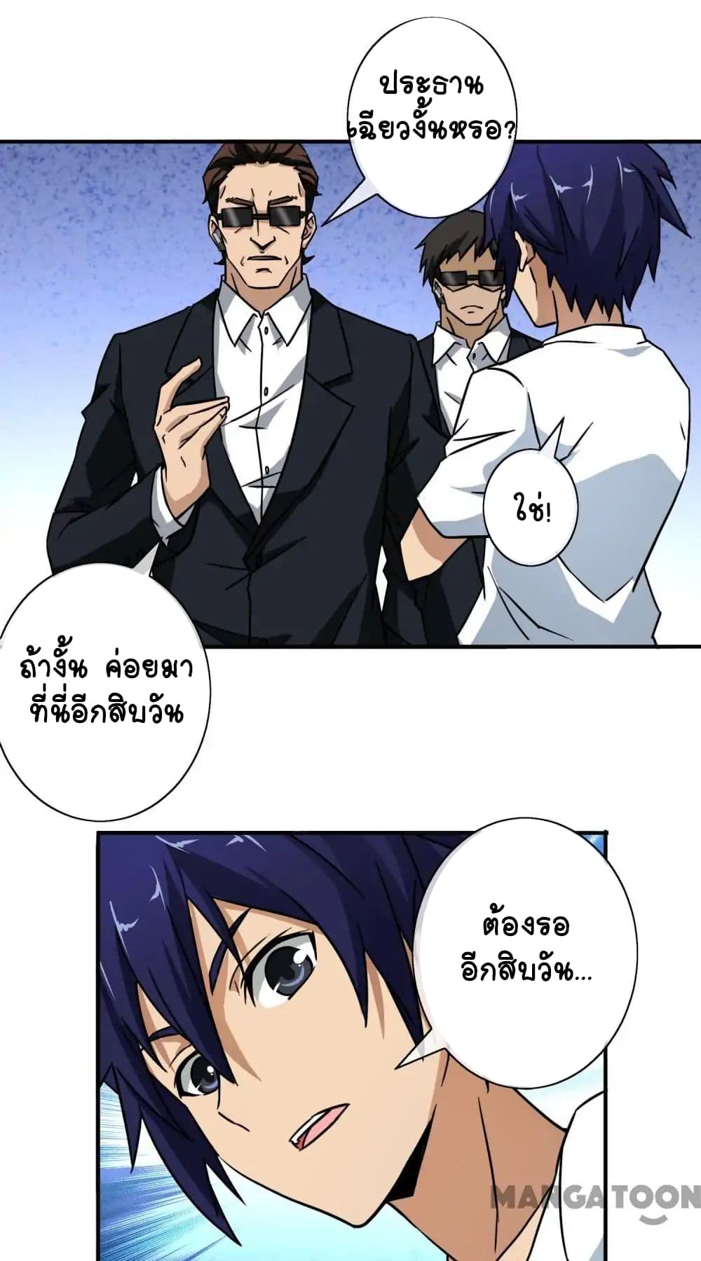 Your Modern White Knight page 6