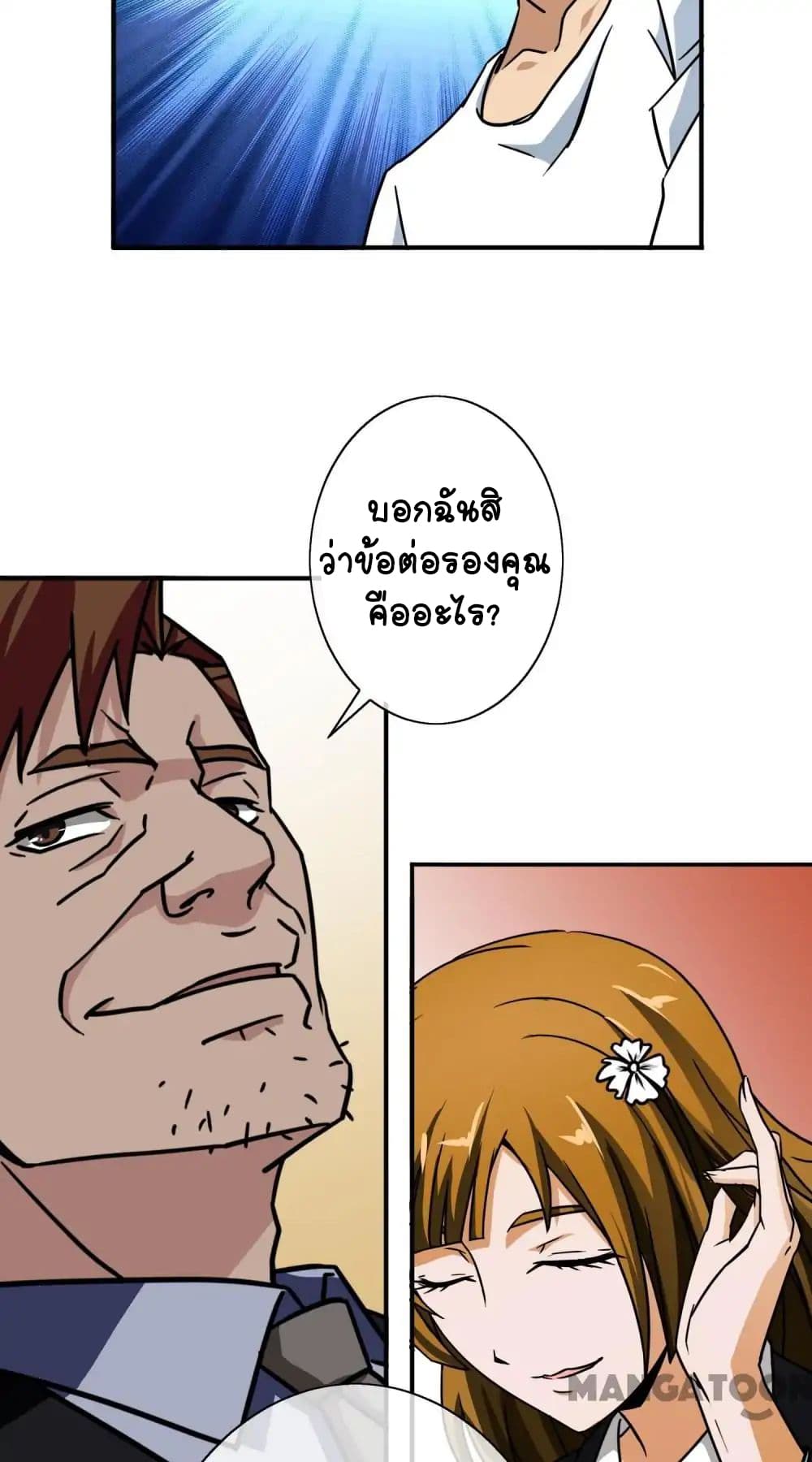 Your Modern White Knight page 7