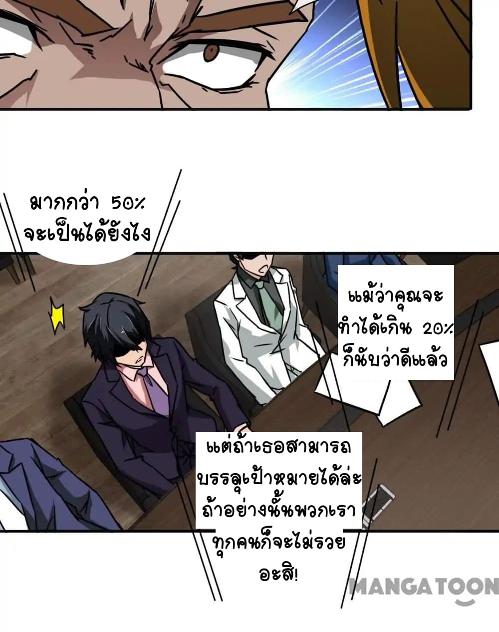 Your Modern White Knight page 9