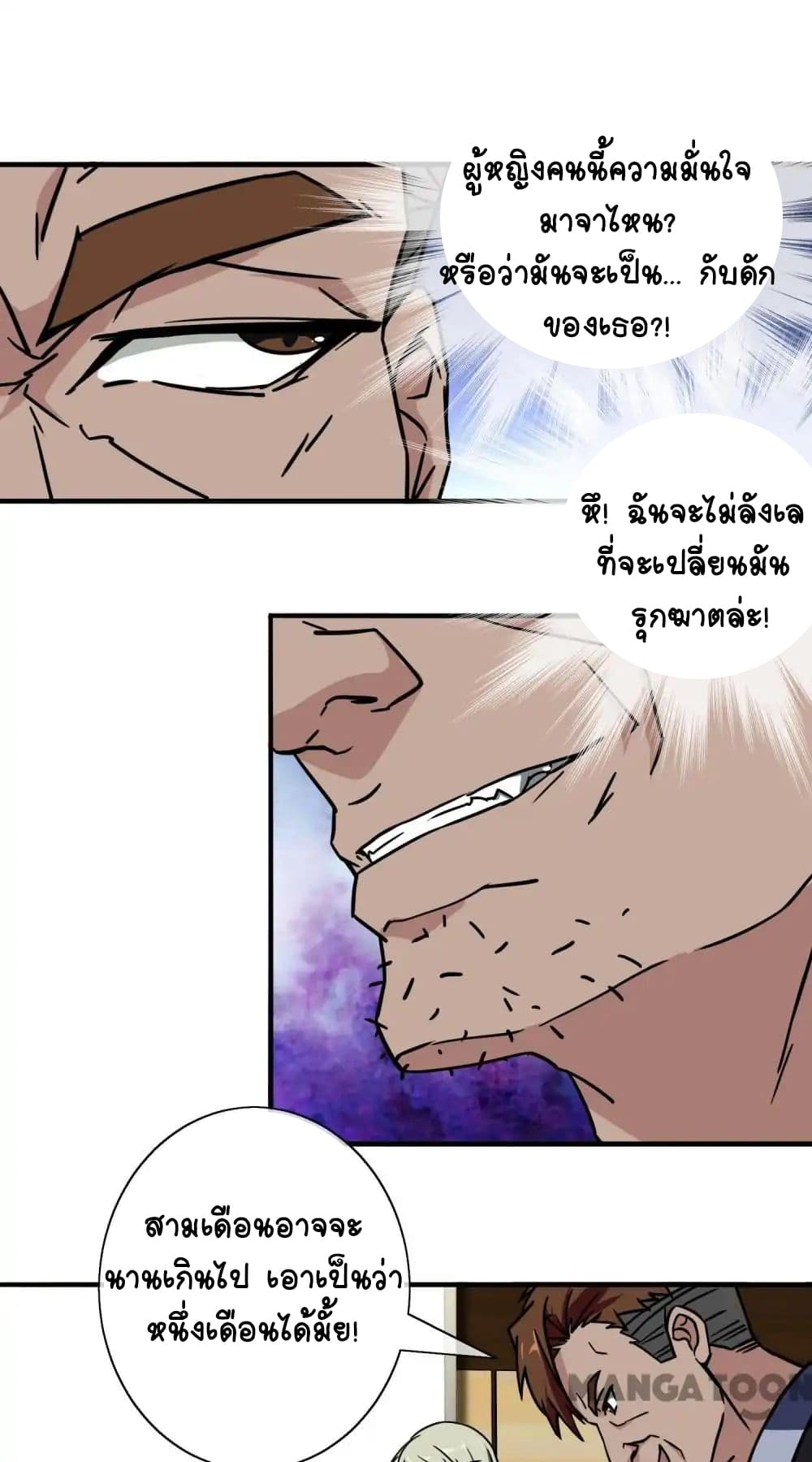 Your Modern White Knight page 10