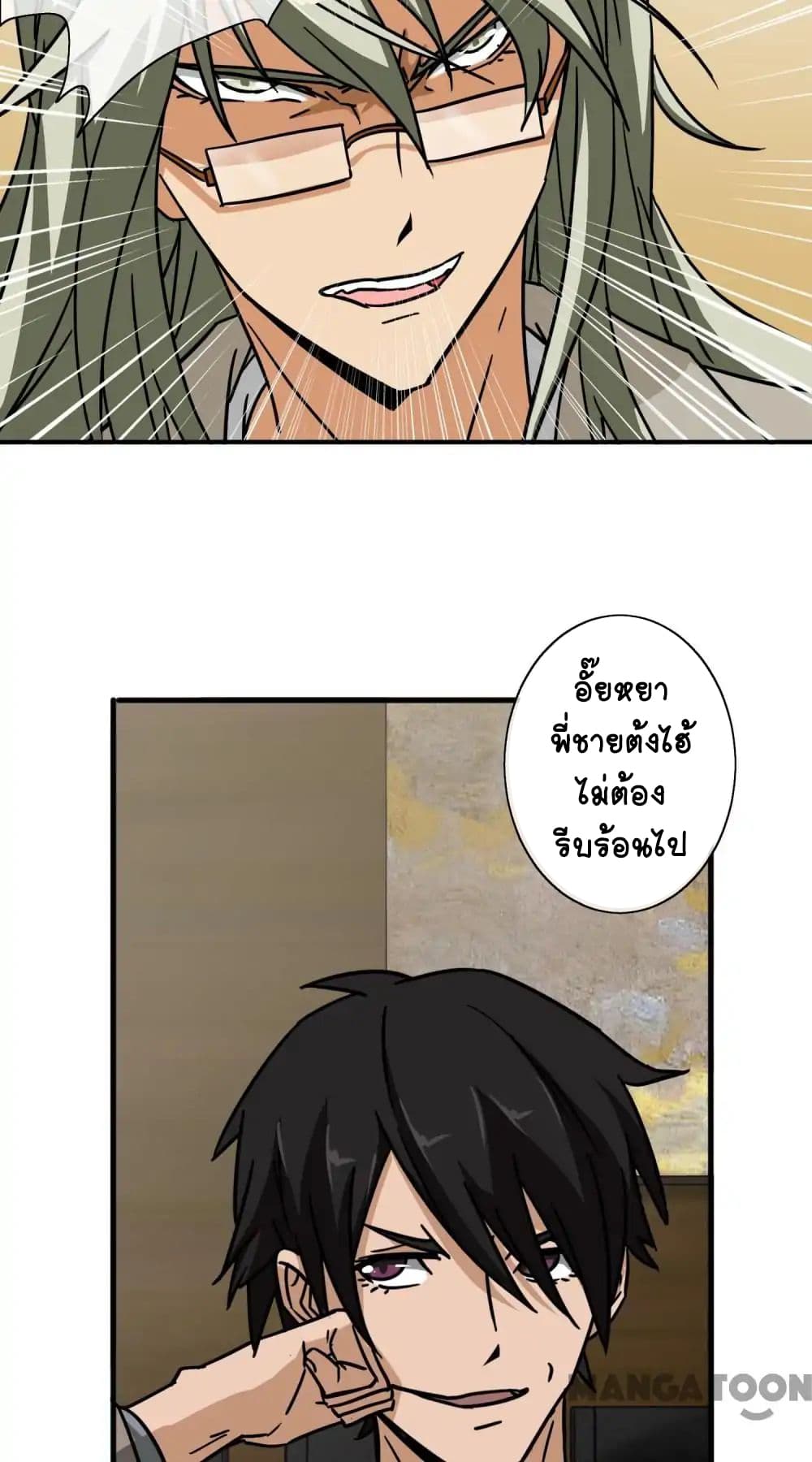 Your Modern White Knight page 12